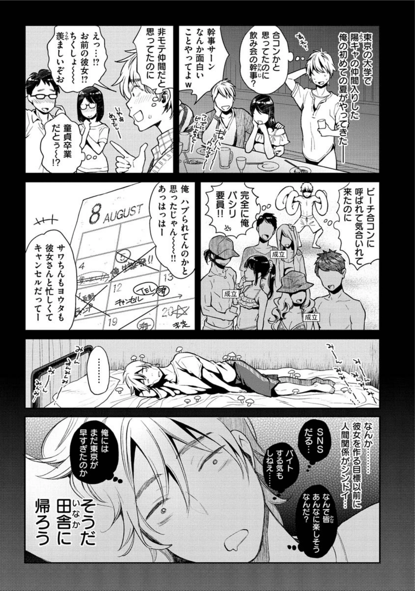 「いま…シたいの。」（軽部ぐり） 試し読み 15ページ目
