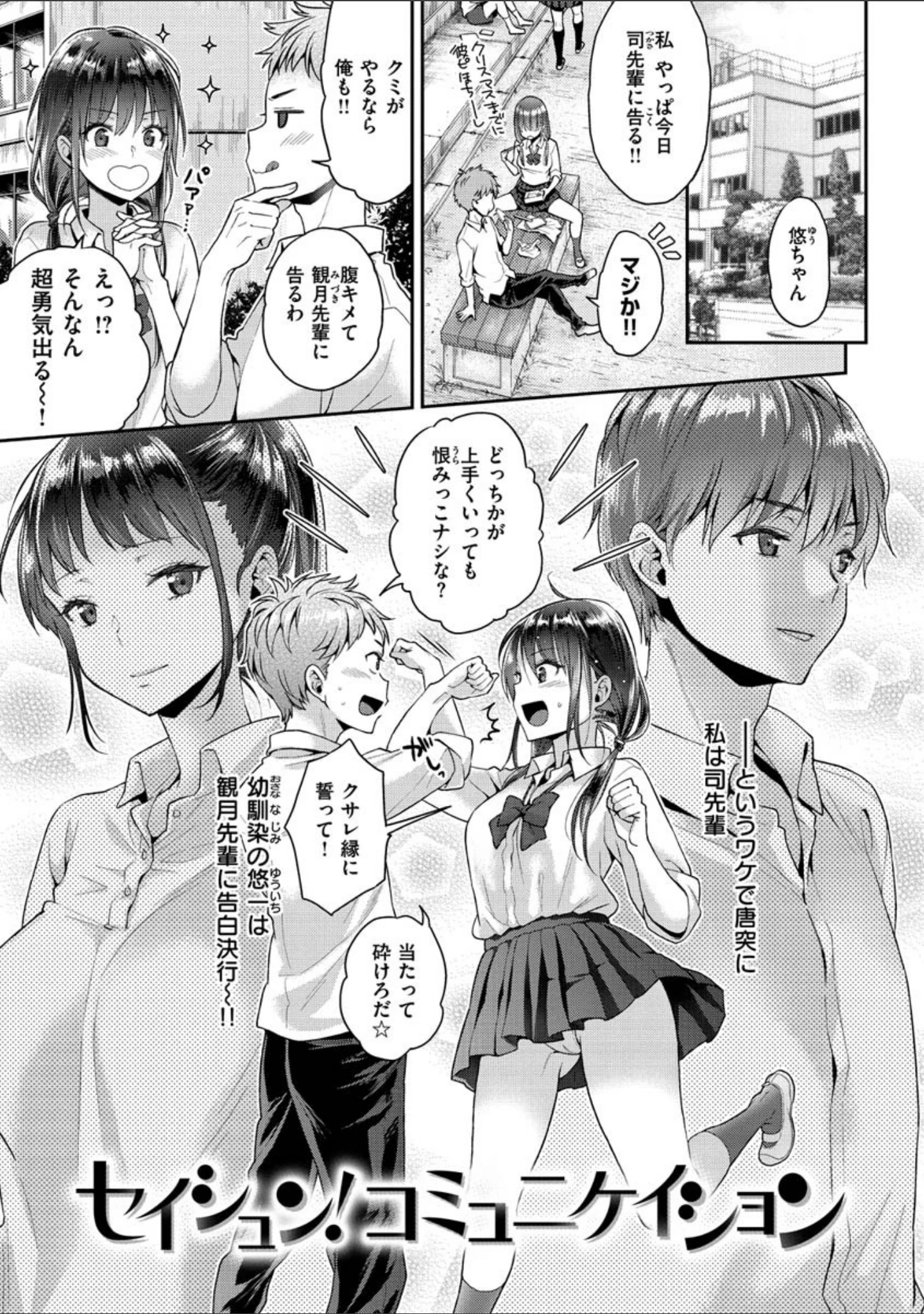 「いま…シたいの。」（軽部ぐり） 試し読み 17ページ目