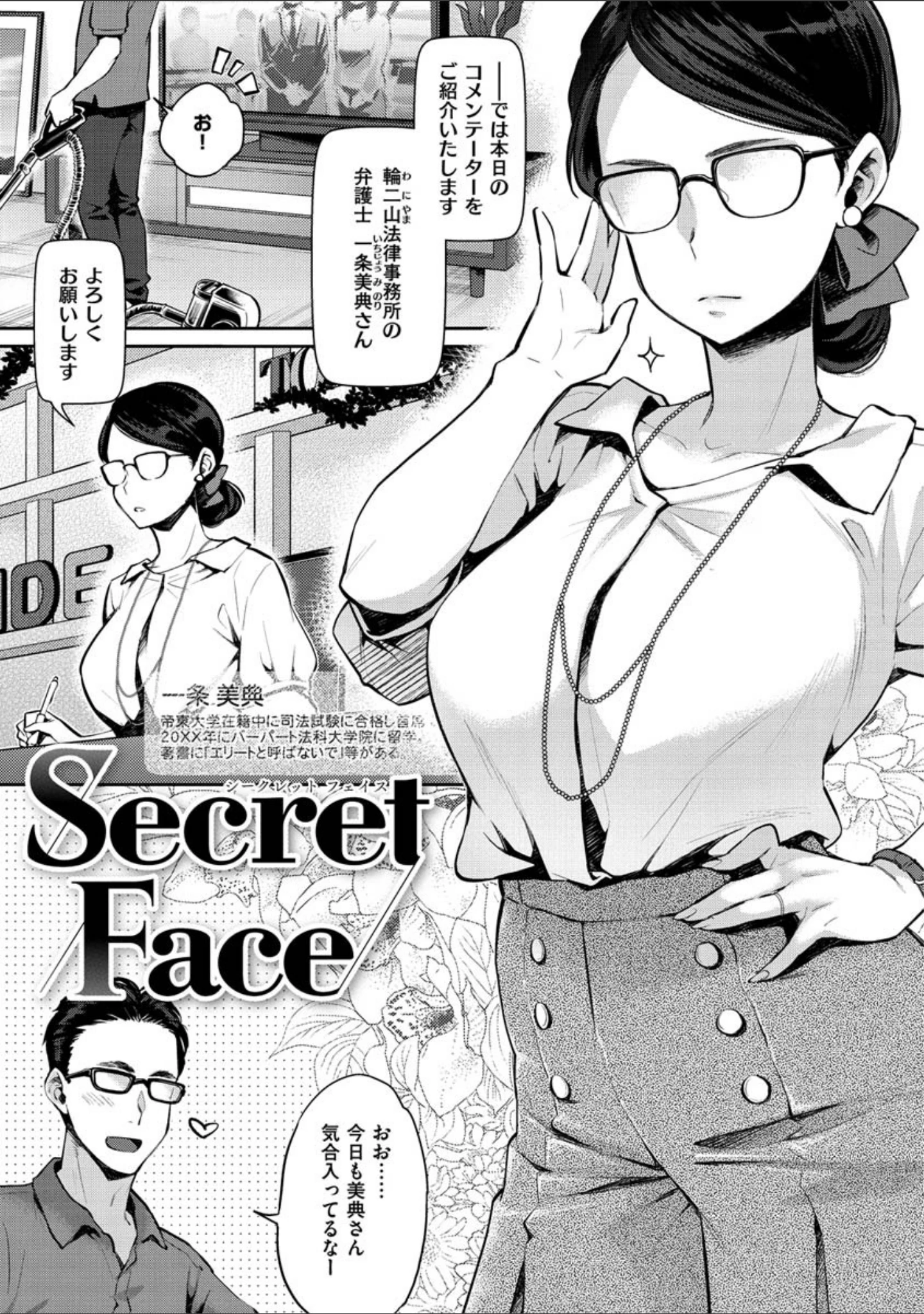 「いま…シたいの。」（軽部ぐり） 試し読み 19ページ目