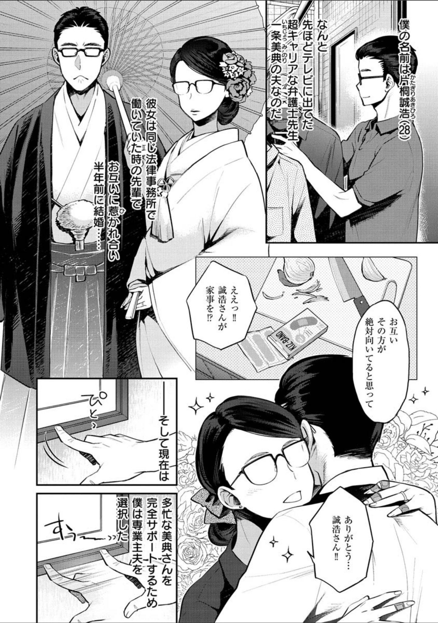 「いま…シたいの。」（軽部ぐり） 試し読み 20ページ目