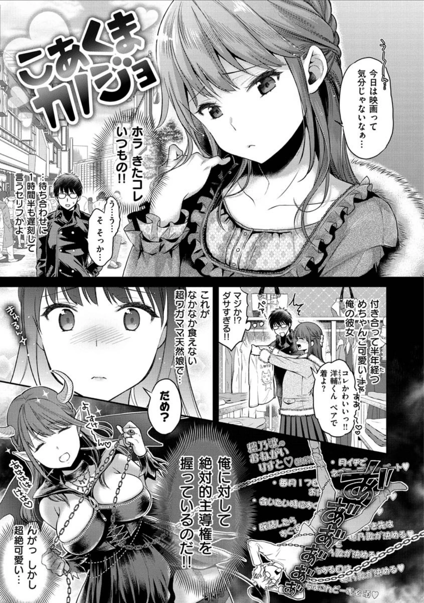 「いま…シたいの。」（軽部ぐり） 試し読み 21ページ目