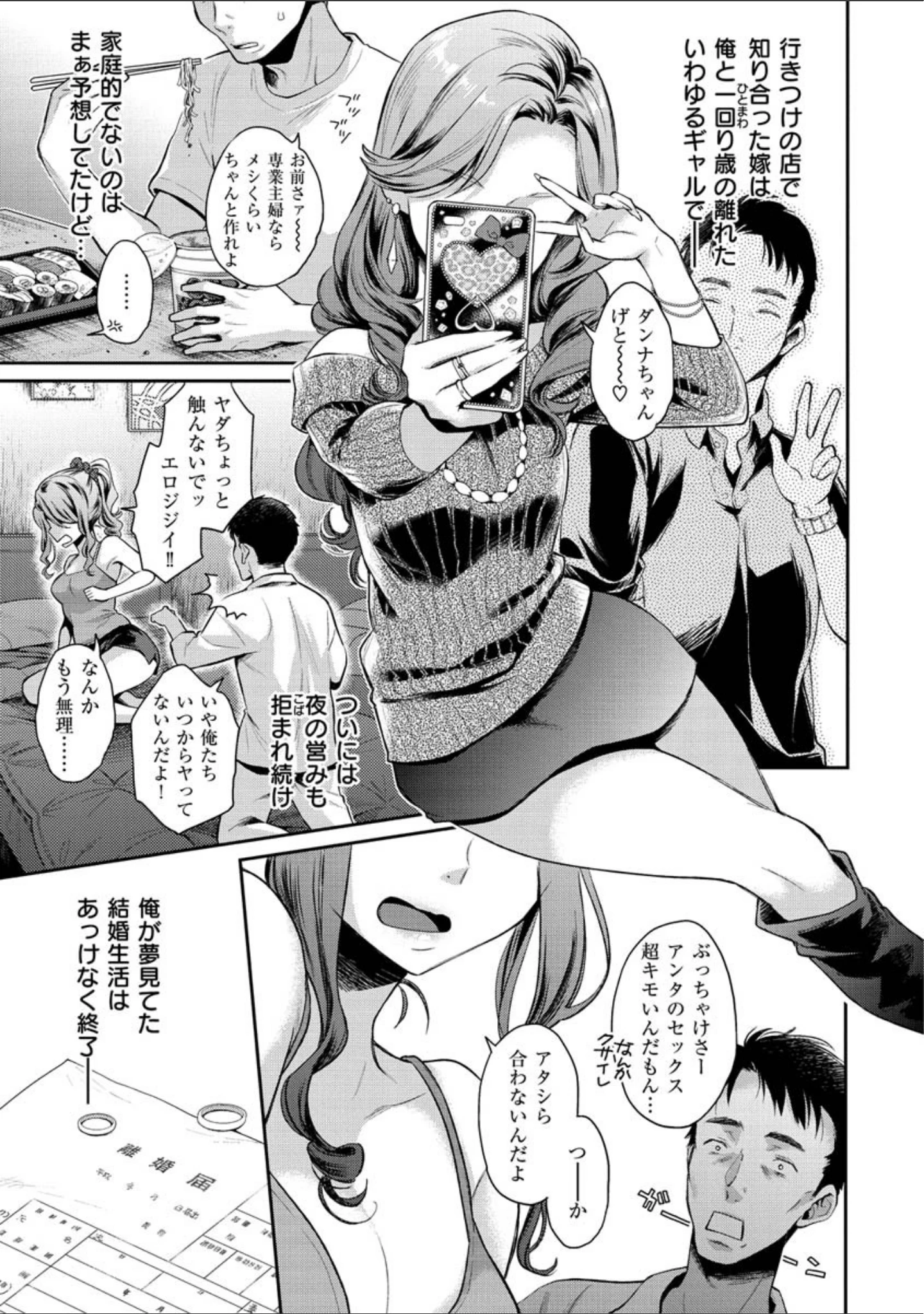 「いま…シたいの。」（軽部ぐり） 試し読み 23ページ目