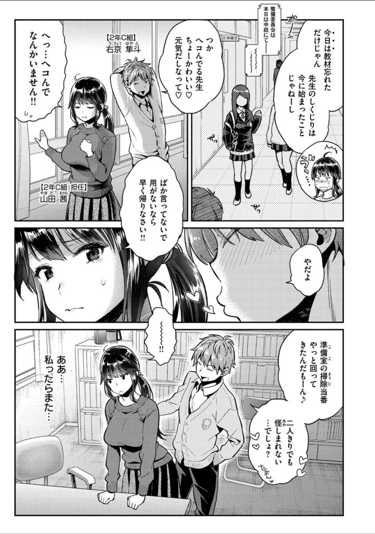「いま…シたいの。」（軽部ぐり） 試し読み 3ページ目
