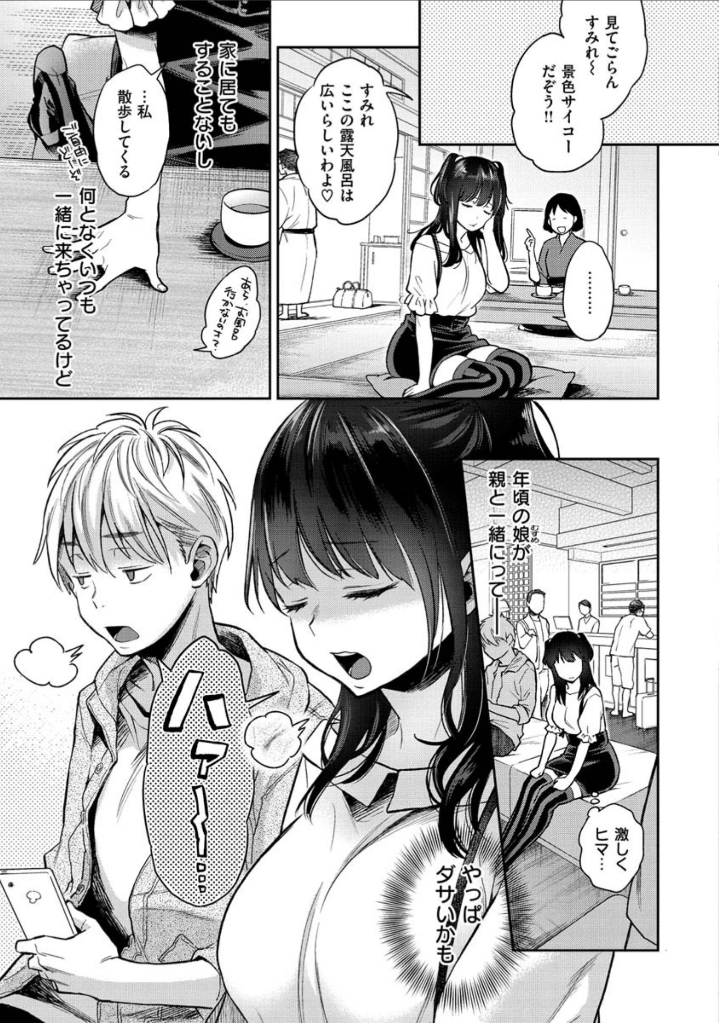 「いま…シたいの。」（軽部ぐり） 試し読み 7ページ目