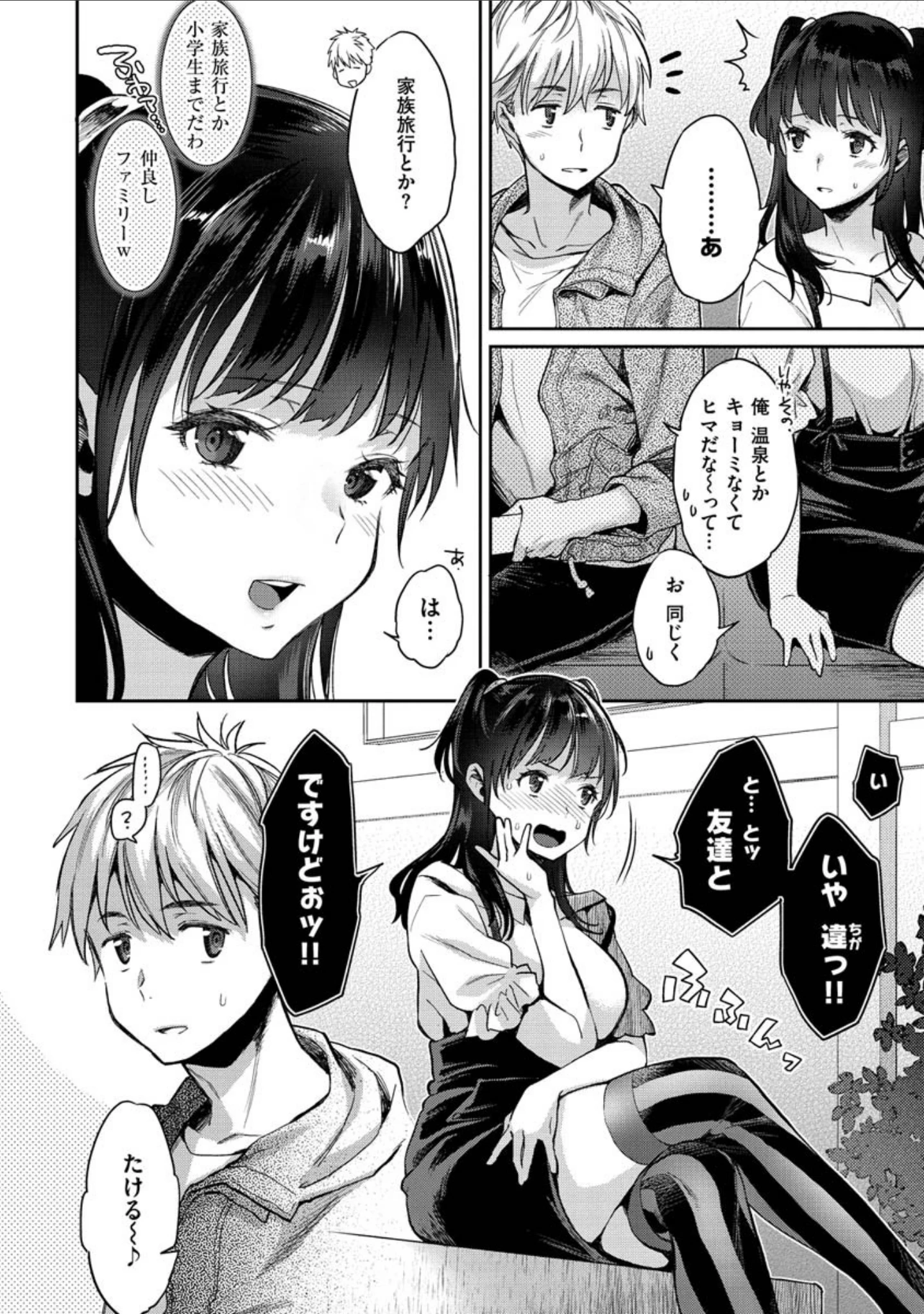 「いま…シたいの。」（軽部ぐり） 試し読み 8ページ目