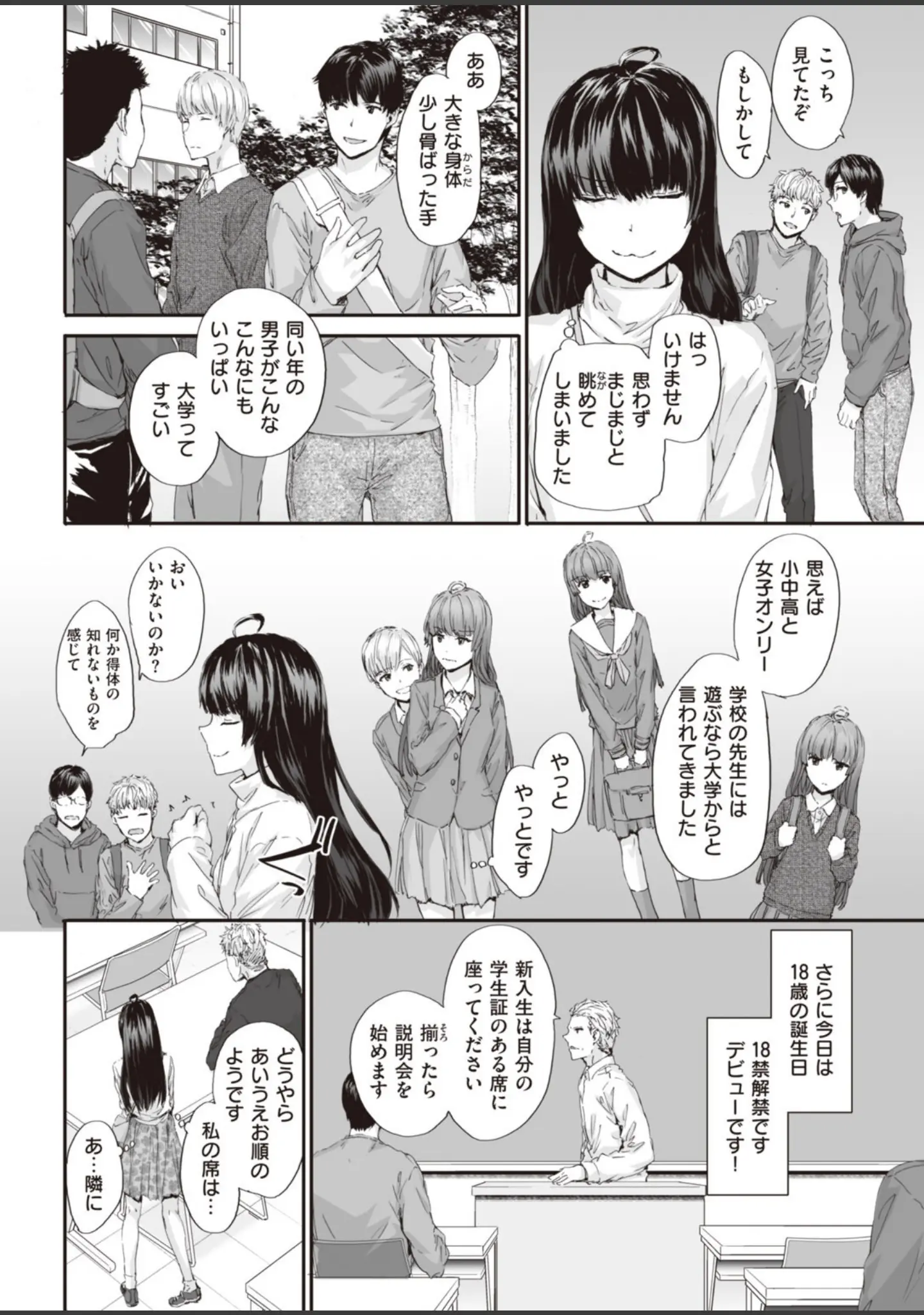 「COMIC快楽天 2020年04月号」（YUG） 試し読み 10ページ目