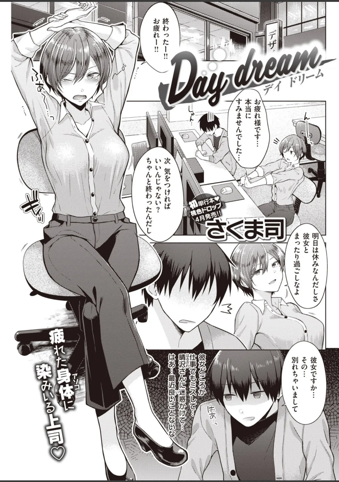 「COMIC快楽天 2020年04月号」（YUG） 試し読み 15ページ目