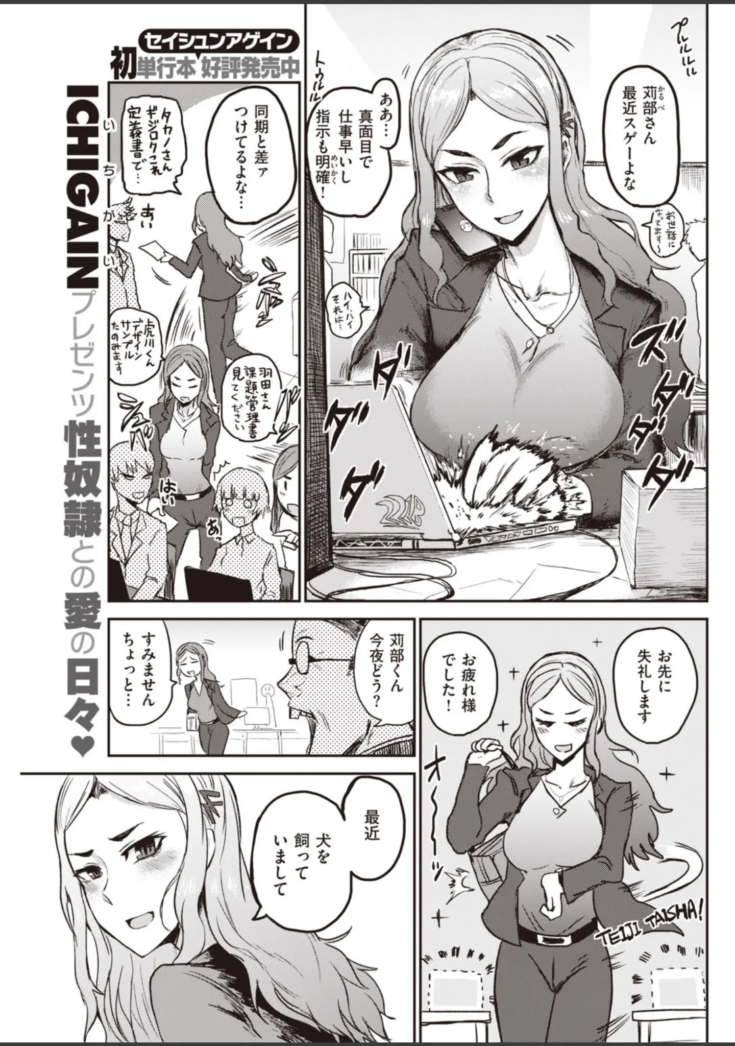 「COMIC快楽天 2020年04月号」（YUG） 試し読み 17ページ目