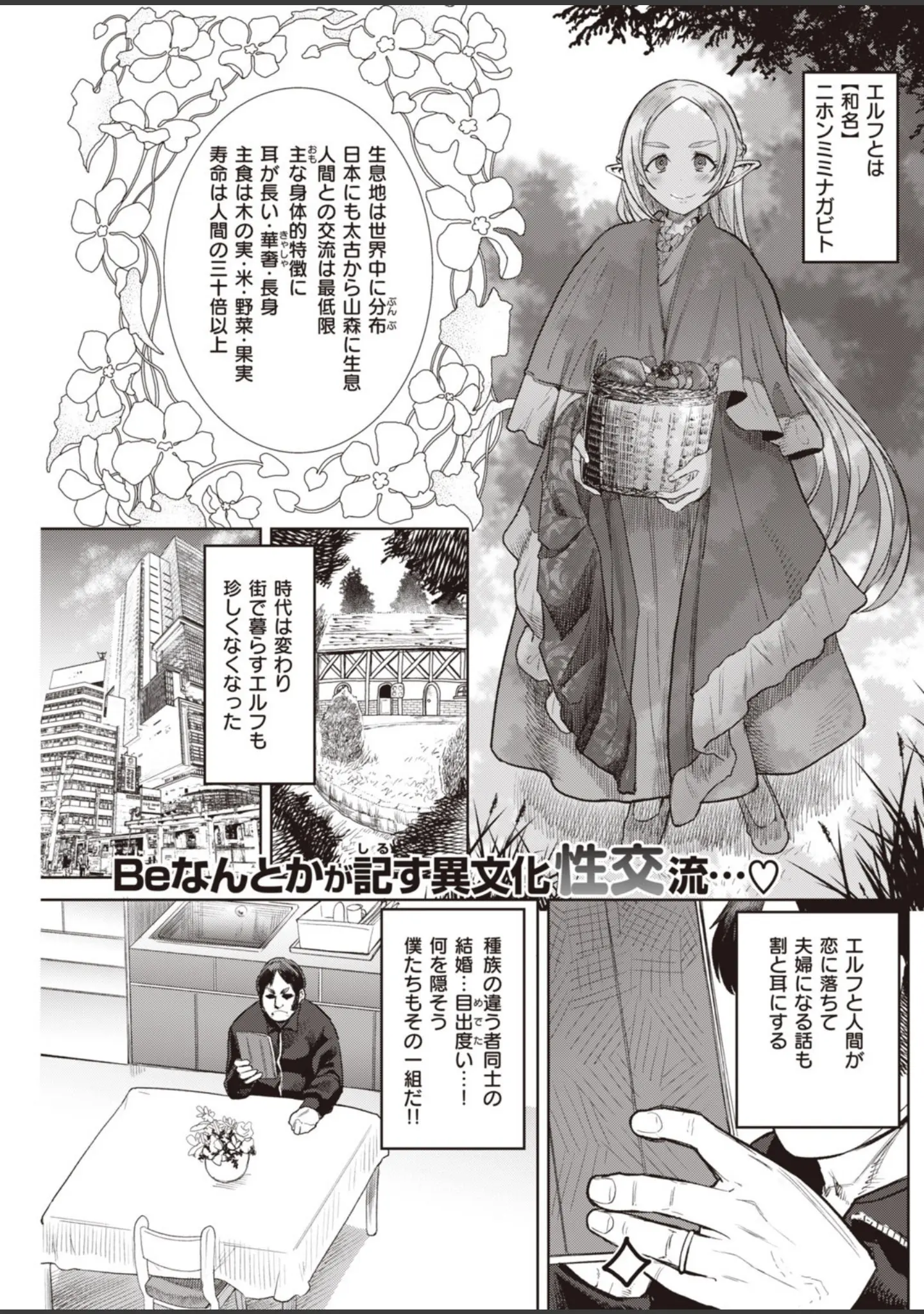 「COMIC快楽天 2020年04月号」（YUG） 試し読み 21ページ目