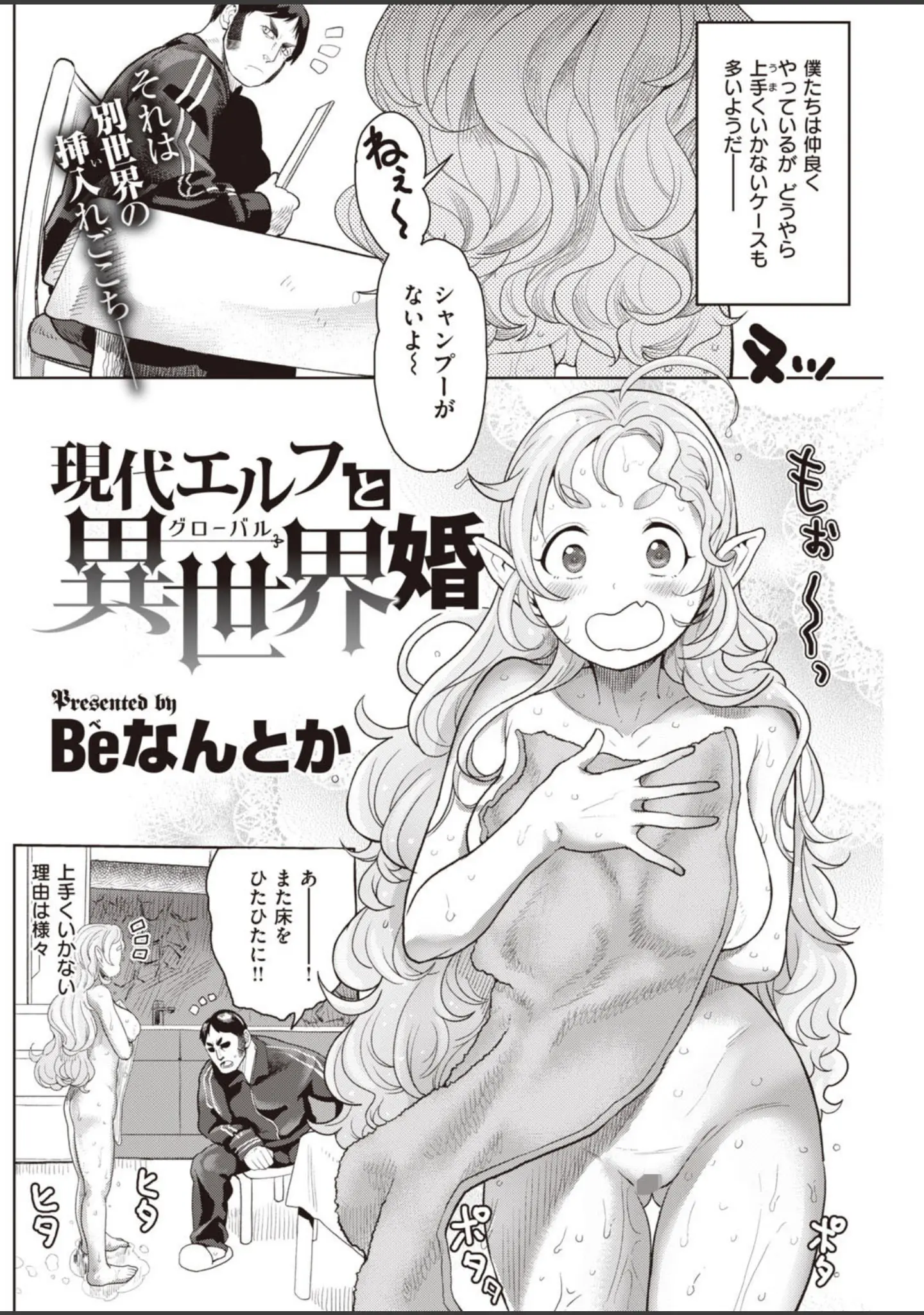 「COMIC快楽天 2020年04月号」（YUG） 試し読み 22ページ目
