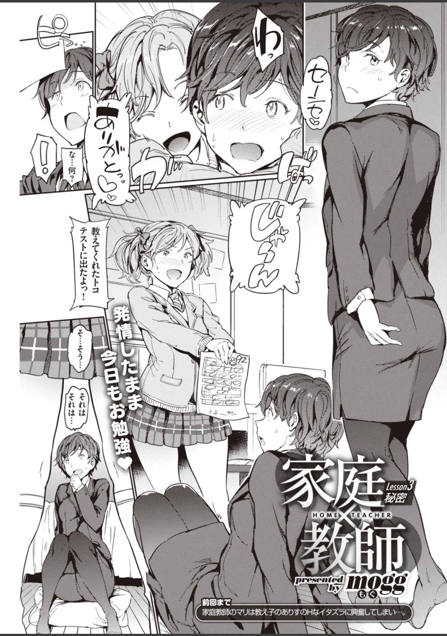 「COMIC快楽天 2020年04月号」（YUG） 試し読み 23ページ目