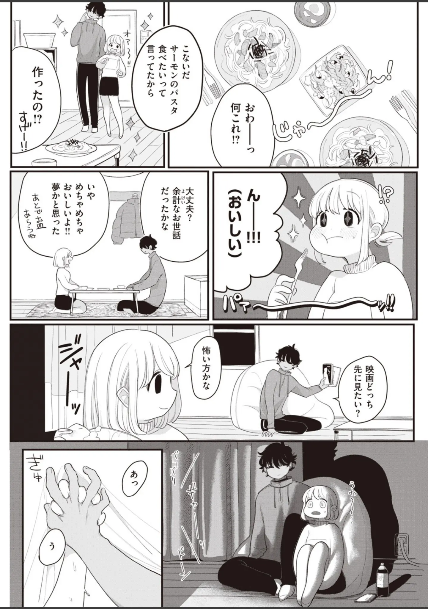 「COMIC快楽天 2020年04月号」（YUG） 試し読み 26ページ目