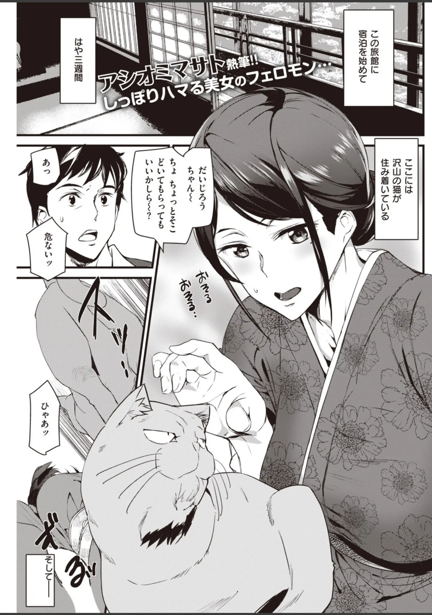 「COMIC快楽天 2020年04月号」（YUG） 試し読み 27ページ目