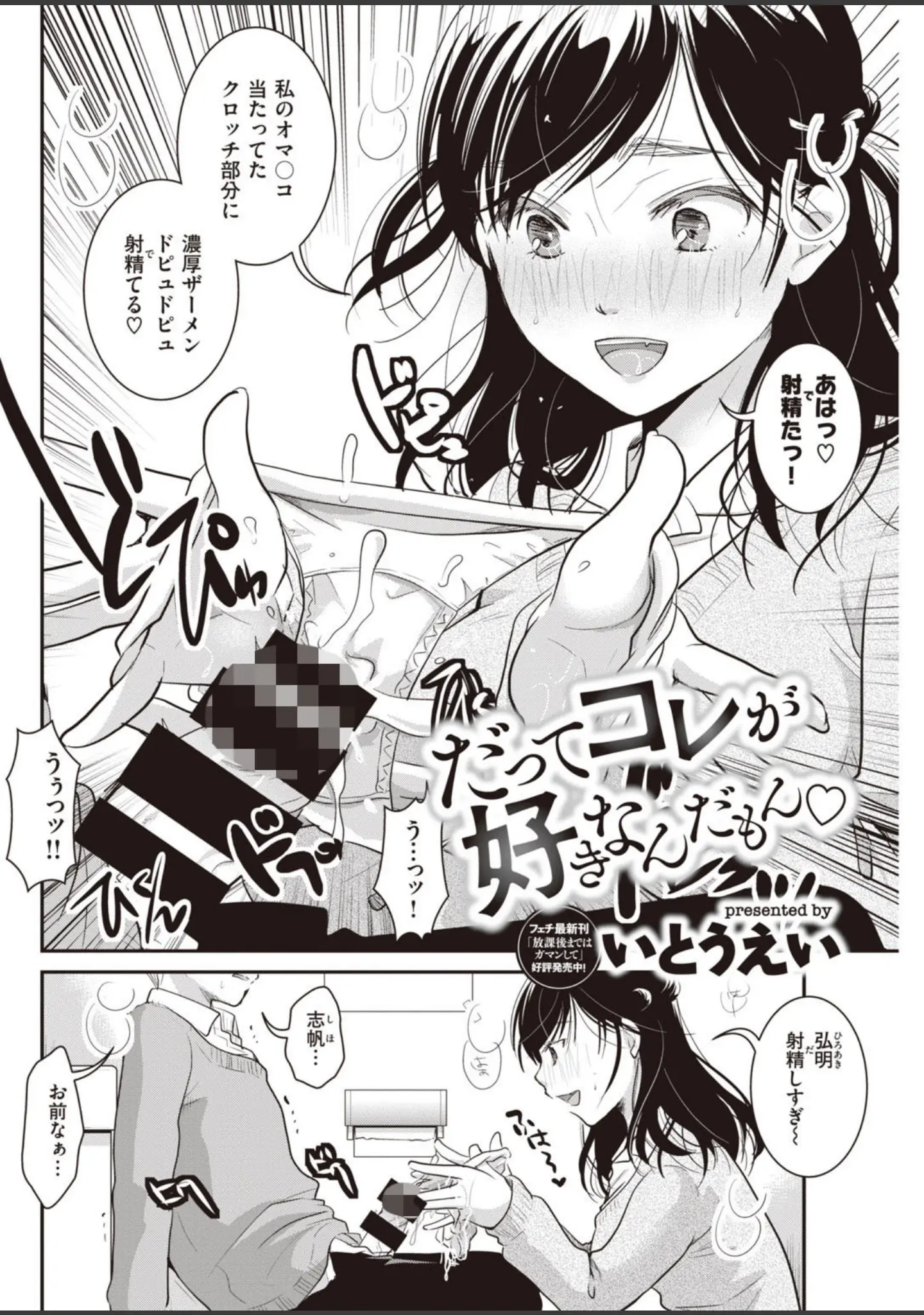 「COMIC快楽天 2020年04月号」（YUG） 試し読み 30ページ目