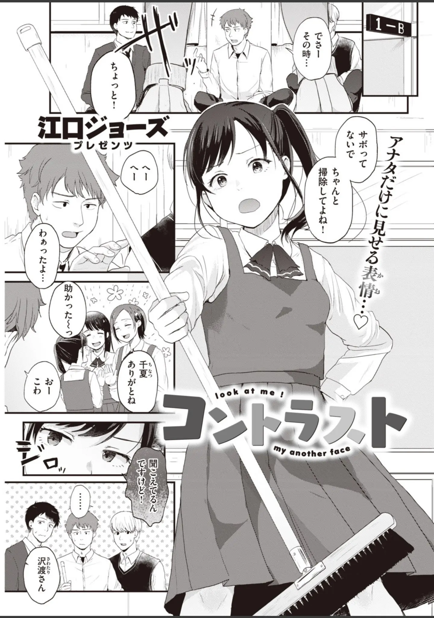 「COMIC快楽天 2020年04月号」（YUG） 試し読み 31ページ目