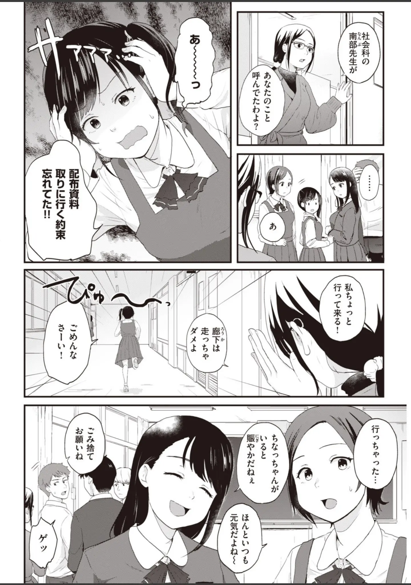 「COMIC快楽天 2020年04月号」（YUG） 試し読み 32ページ目