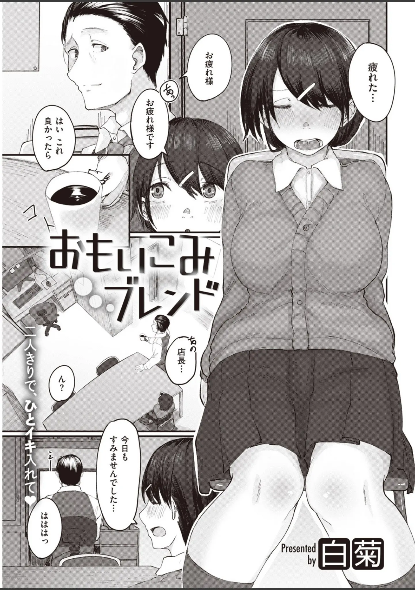 「COMIC快楽天 2020年04月号」（YUG） 試し読み 33ページ目