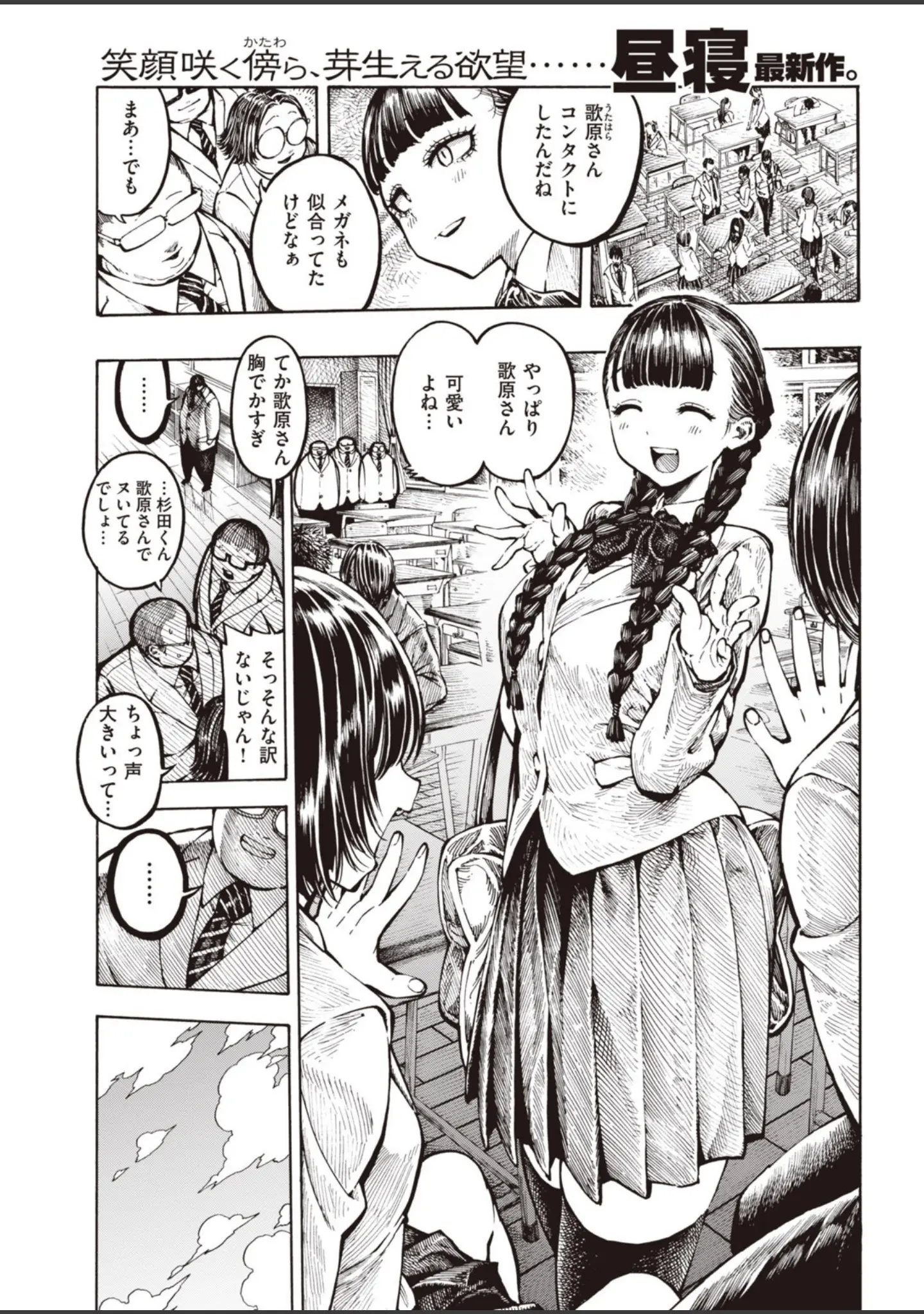 「COMIC快楽天 2020年04月号」（YUG） 試し読み 35ページ目