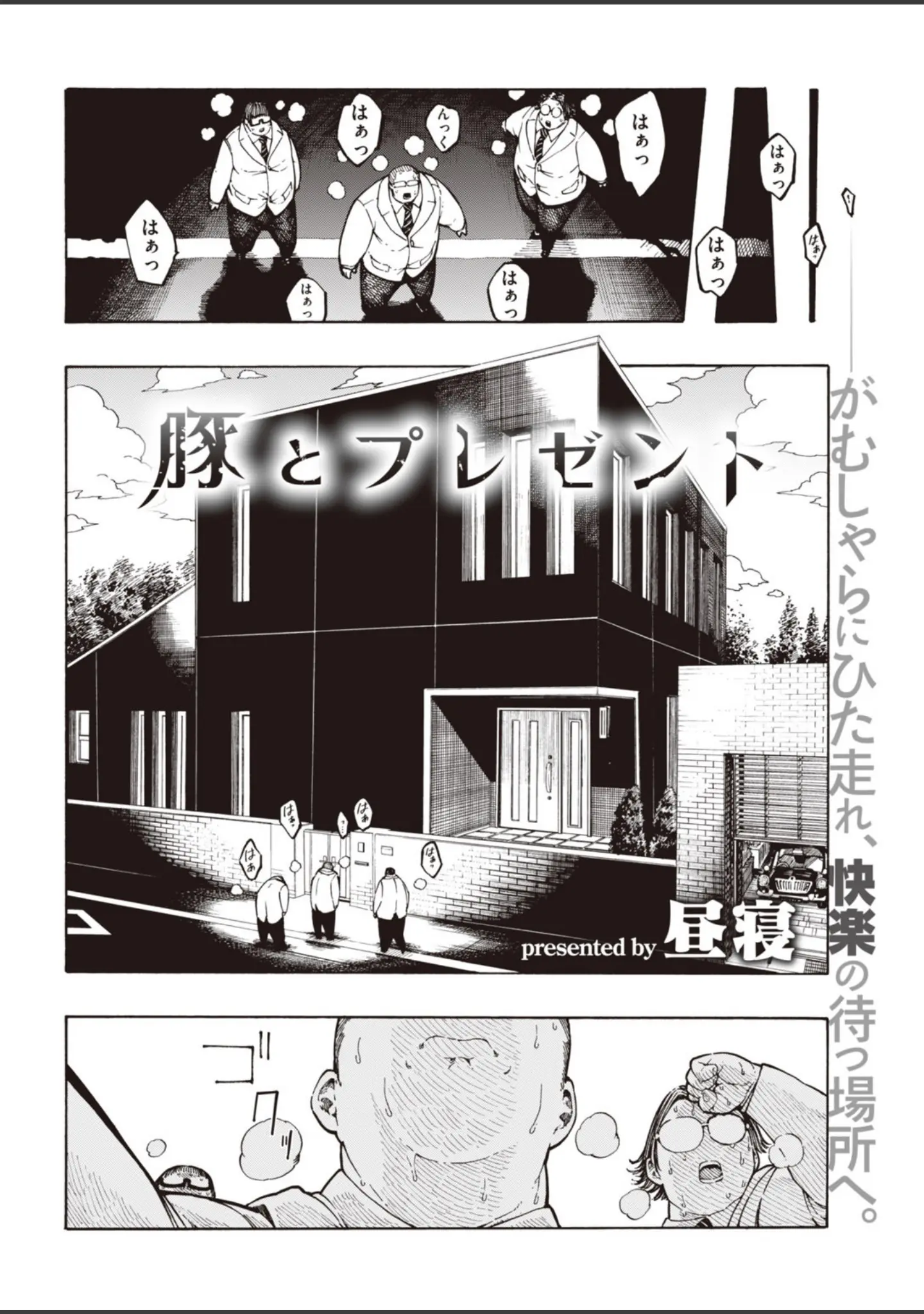 「COMIC快楽天 2020年04月号」（YUG） 試し読み 36ページ目
