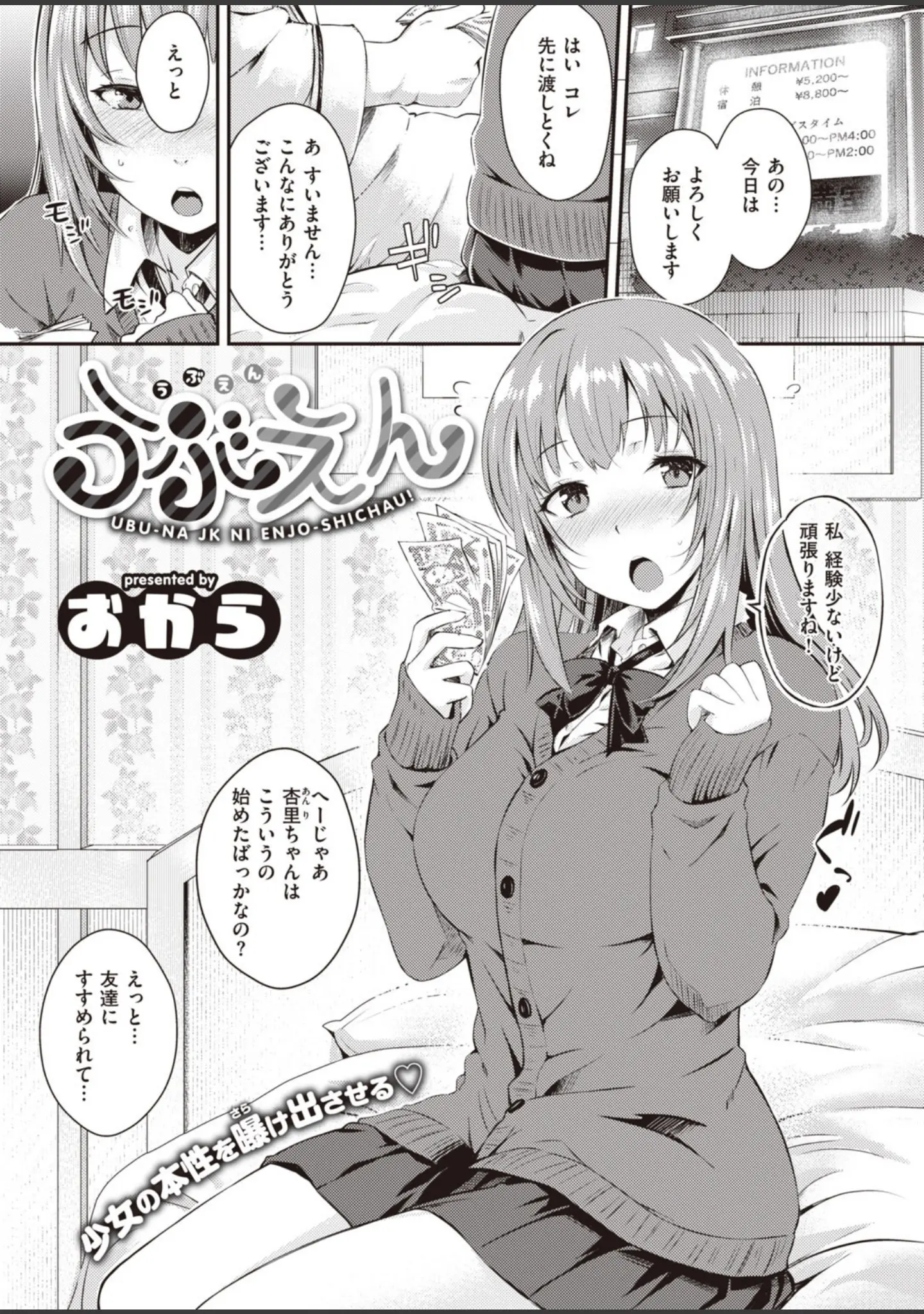 「COMIC快楽天 2020年04月号」（YUG） 試し読み 5ページ目