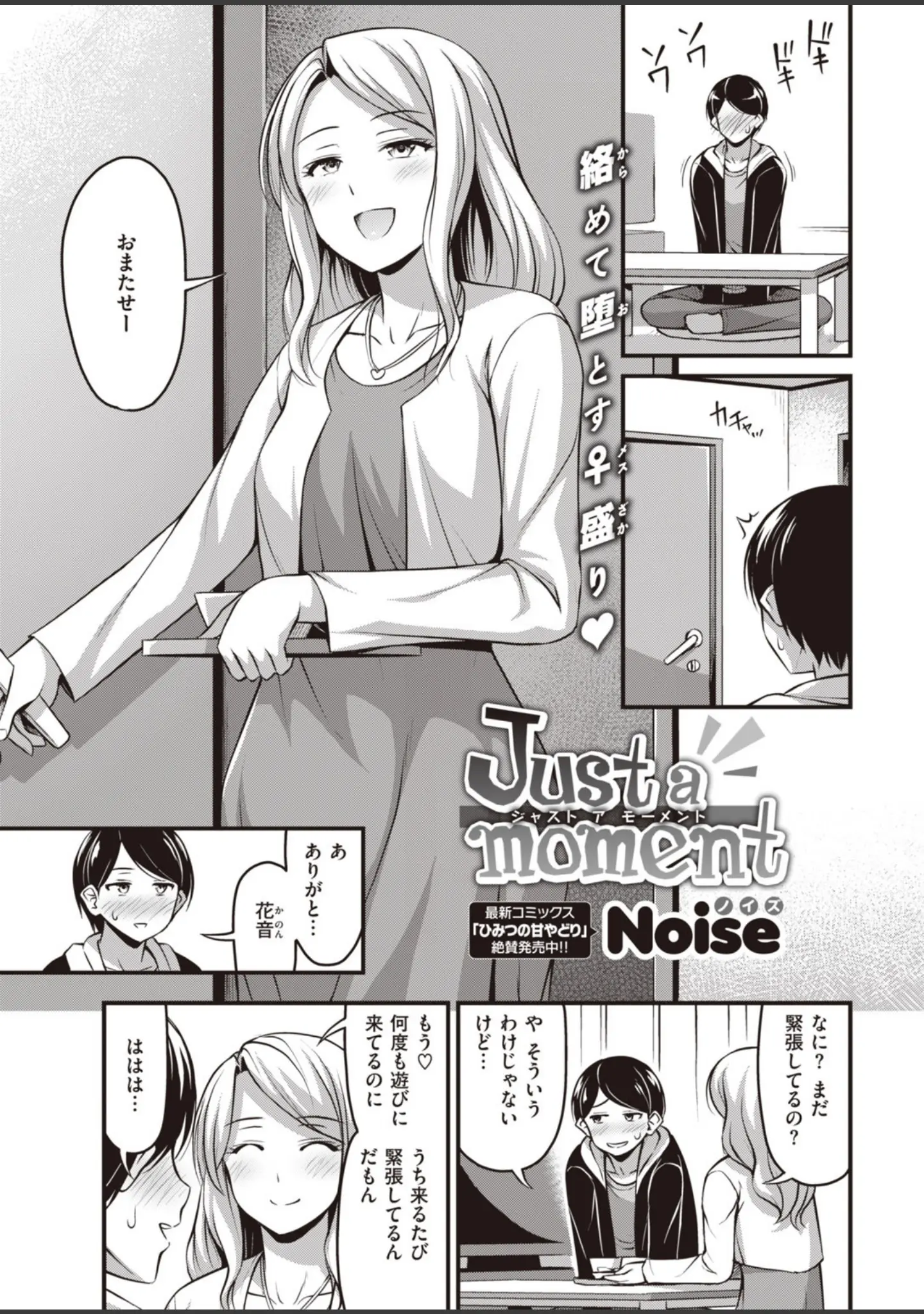 「COMIC快楽天 2020年04月号」（YUG） 試し読み 7ページ目