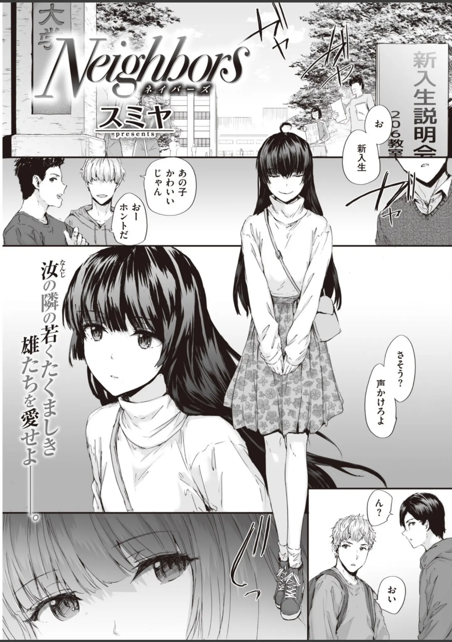 「COMIC快楽天 2020年04月号」（YUG） 試し読み 9ページ目