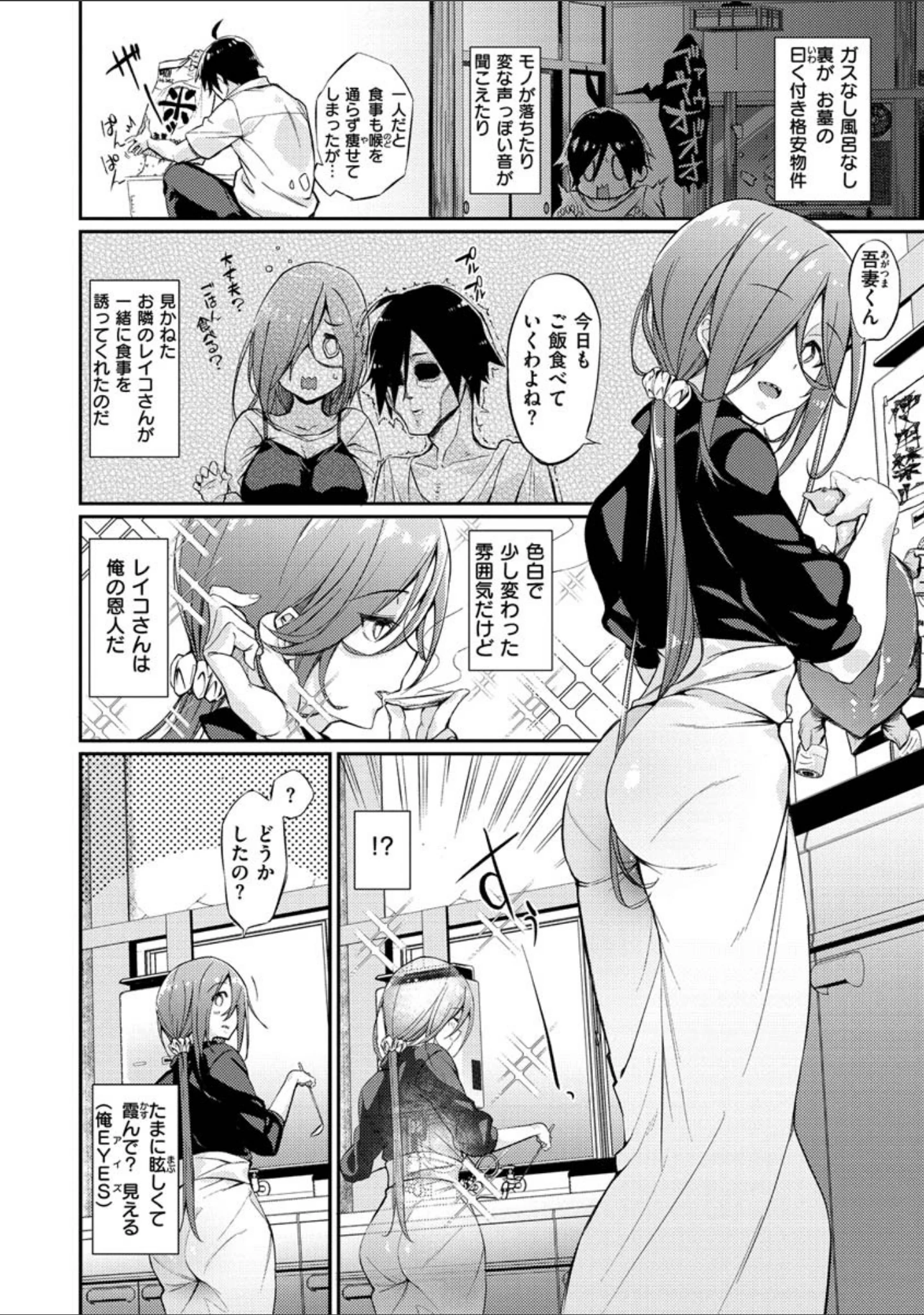 「パコちゅーらいふ」（Shingo.） 試し読み 10ページ目