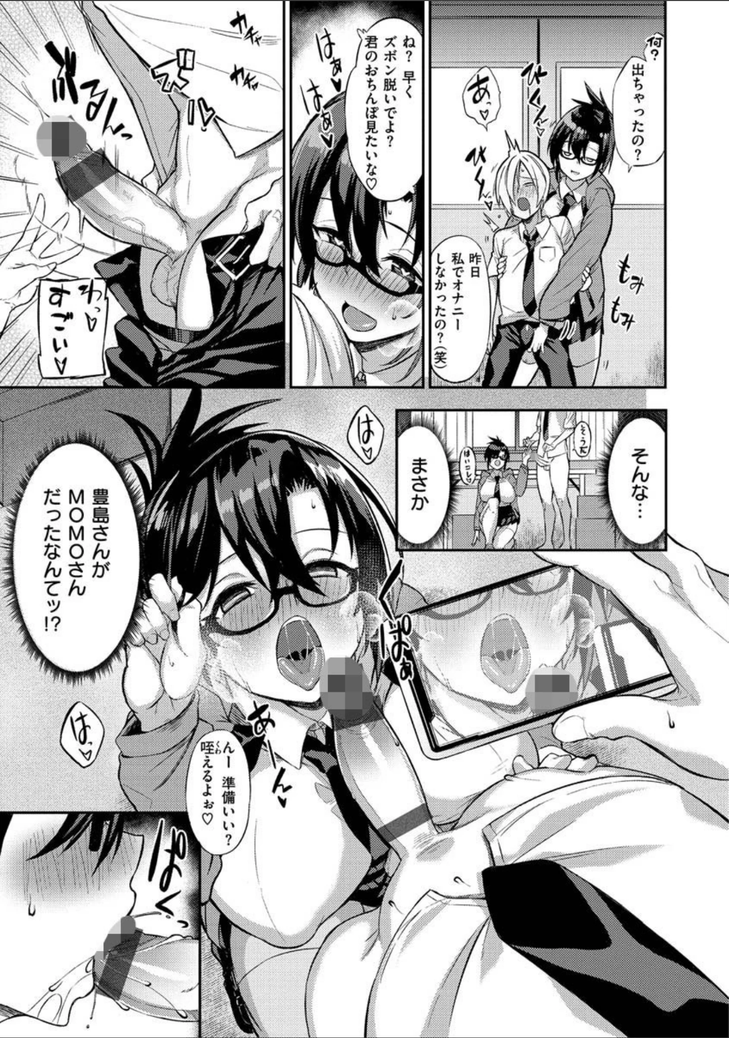 「パコちゅーらいふ」（Shingo.） 試し読み 17ページ目