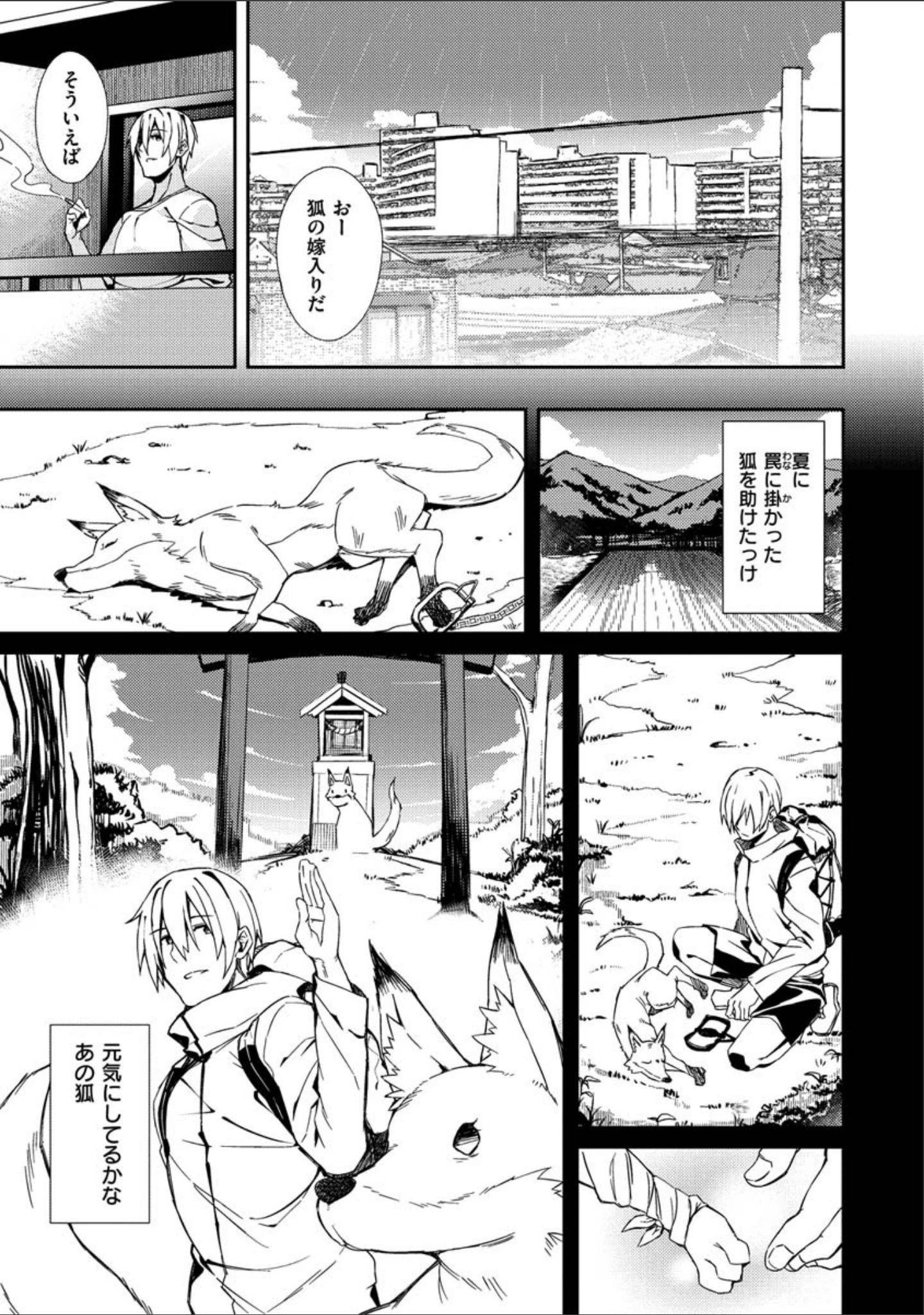 「パコちゅーらいふ」（Shingo.） 試し読み 5ページ目