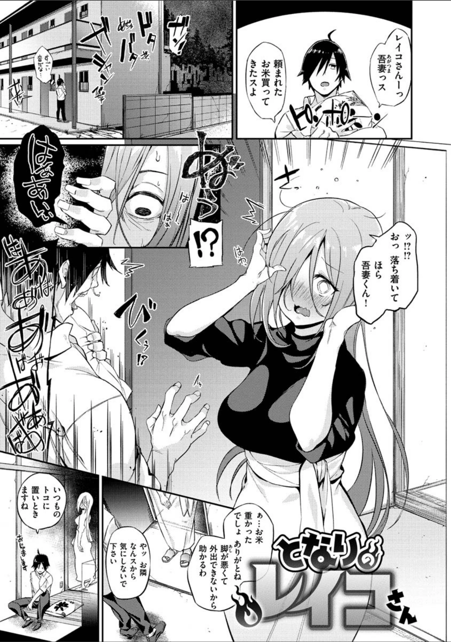 「パコちゅーらいふ」（Shingo.） 試し読み 9ページ目
