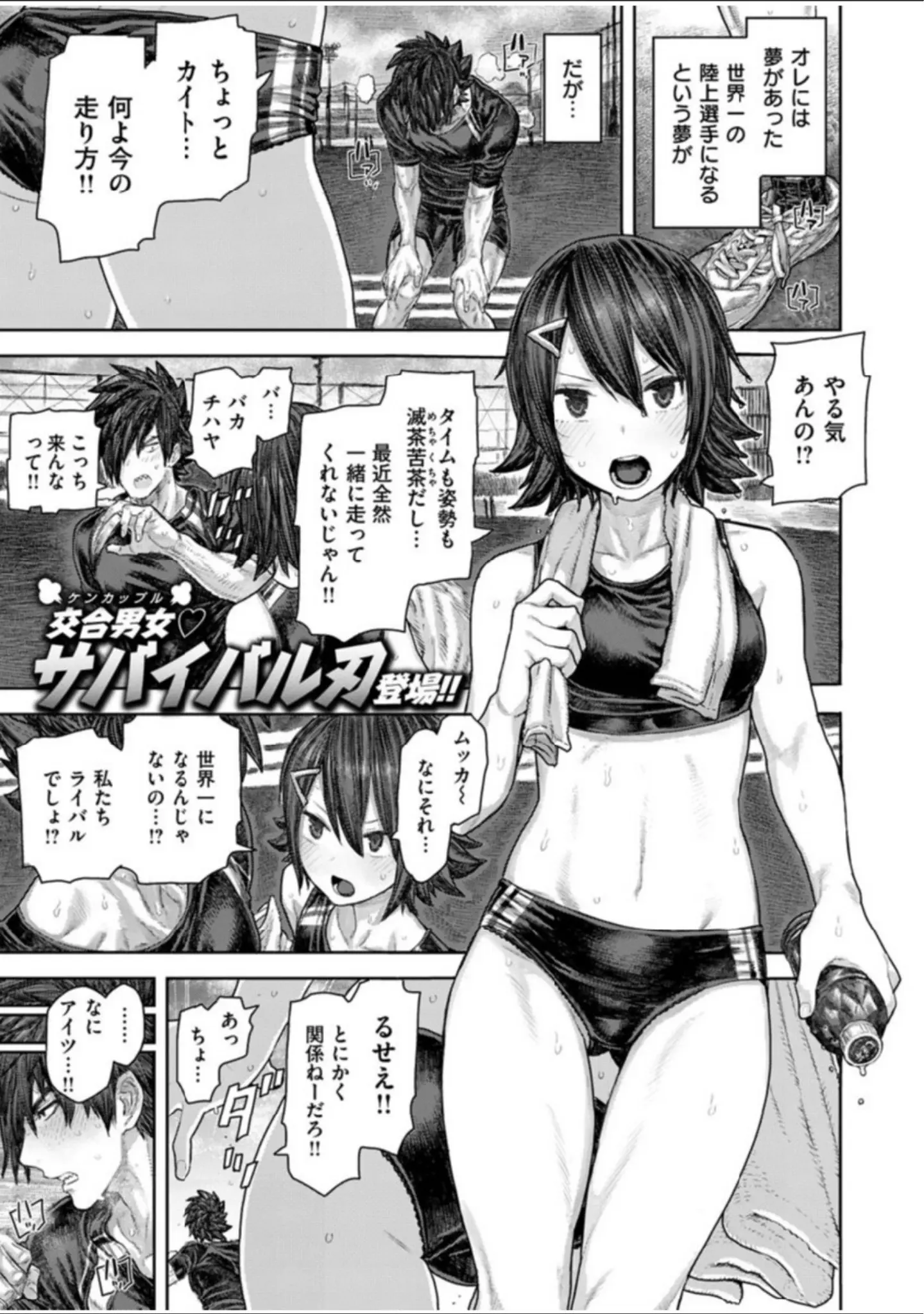 「COMIC X-EROS ＃83」（flanvia） 試し読み 13ページ目