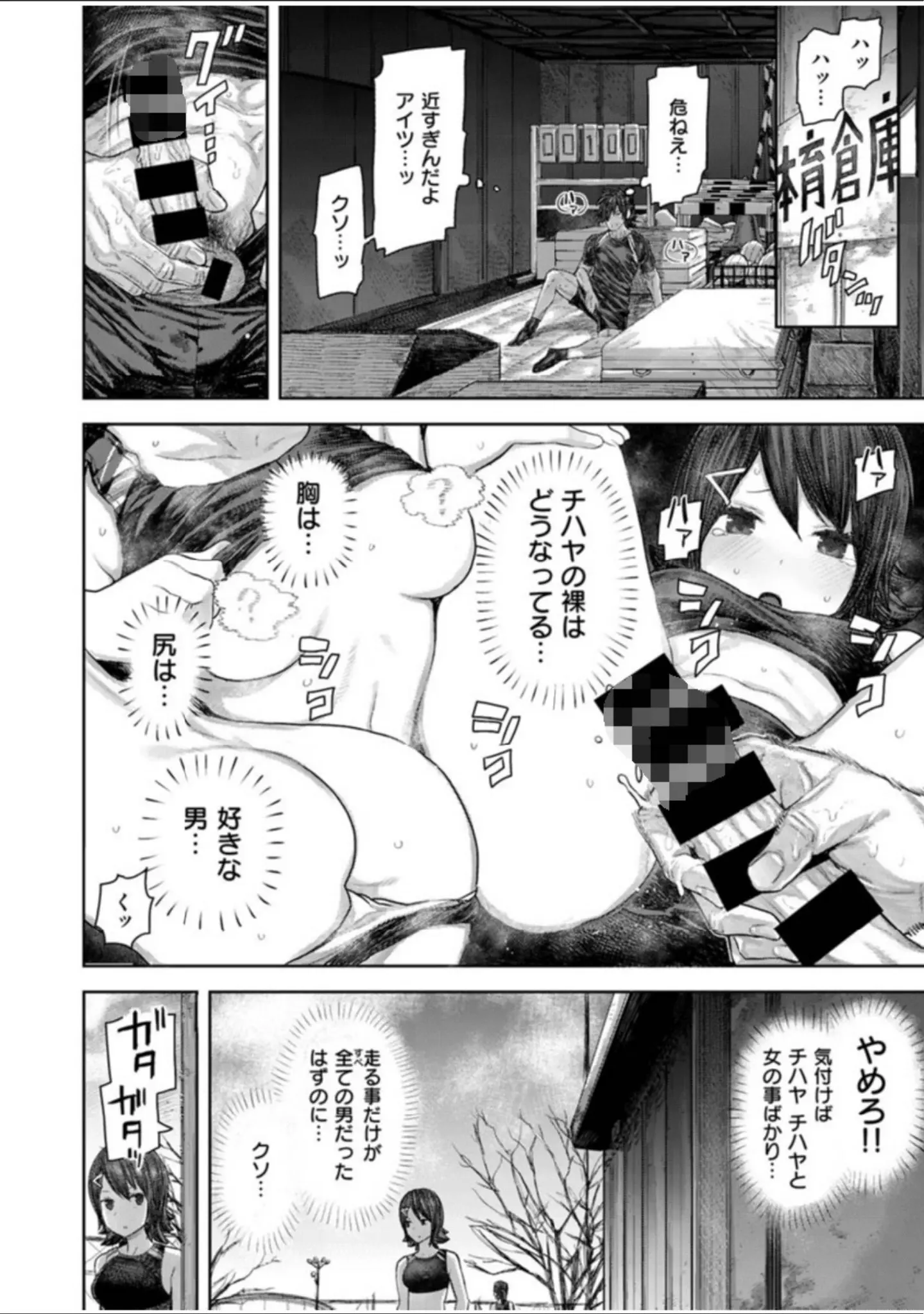 「COMIC X-EROS ＃83」（flanvia） 試し読み 14ページ目