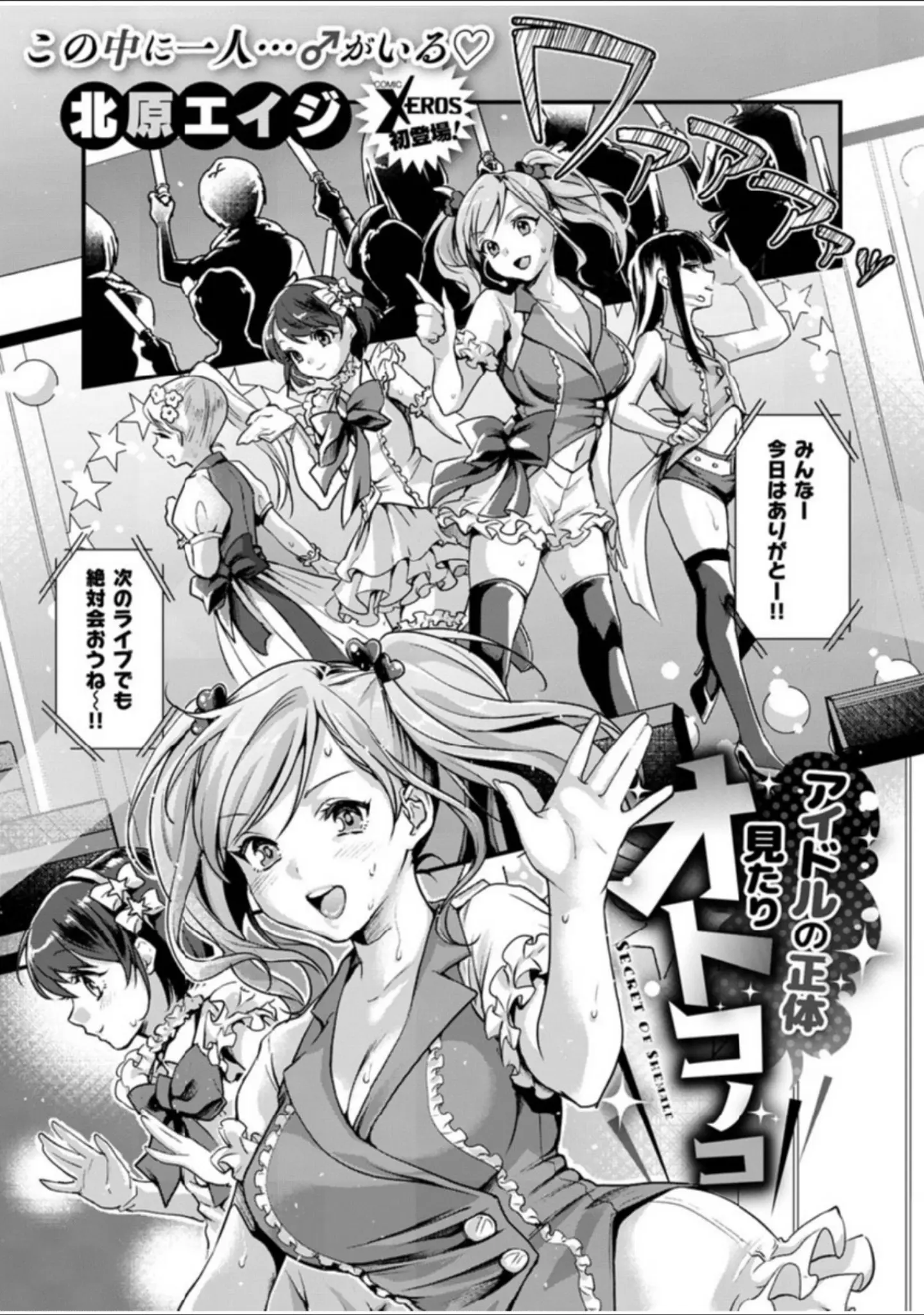「COMIC X-EROS ＃83」（flanvia） 試し読み 15ページ目