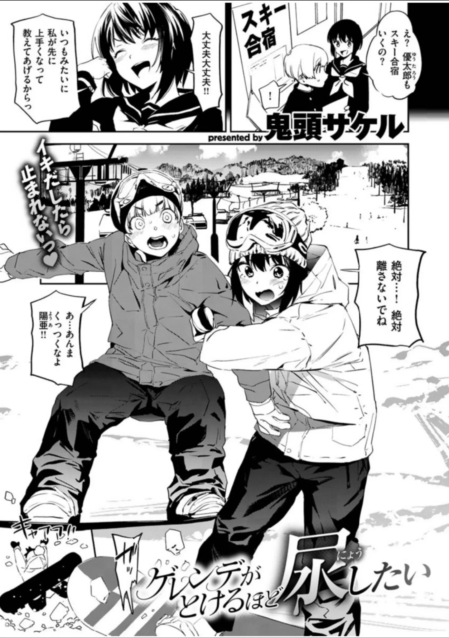 「COMIC X-EROS ＃83」（flanvia） 試し読み 19ページ目