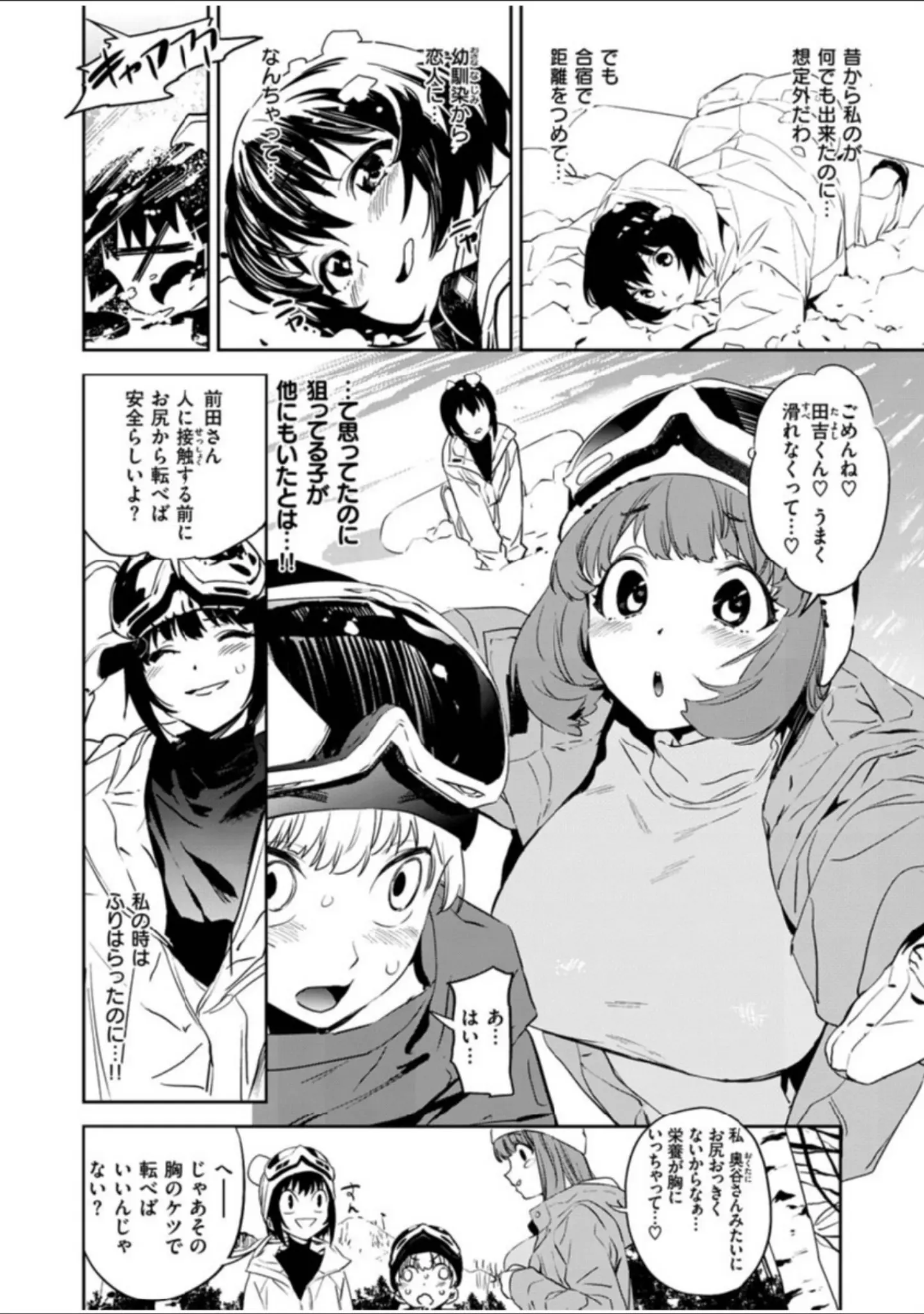 「COMIC X-EROS ＃83」（flanvia） 試し読み 20ページ目