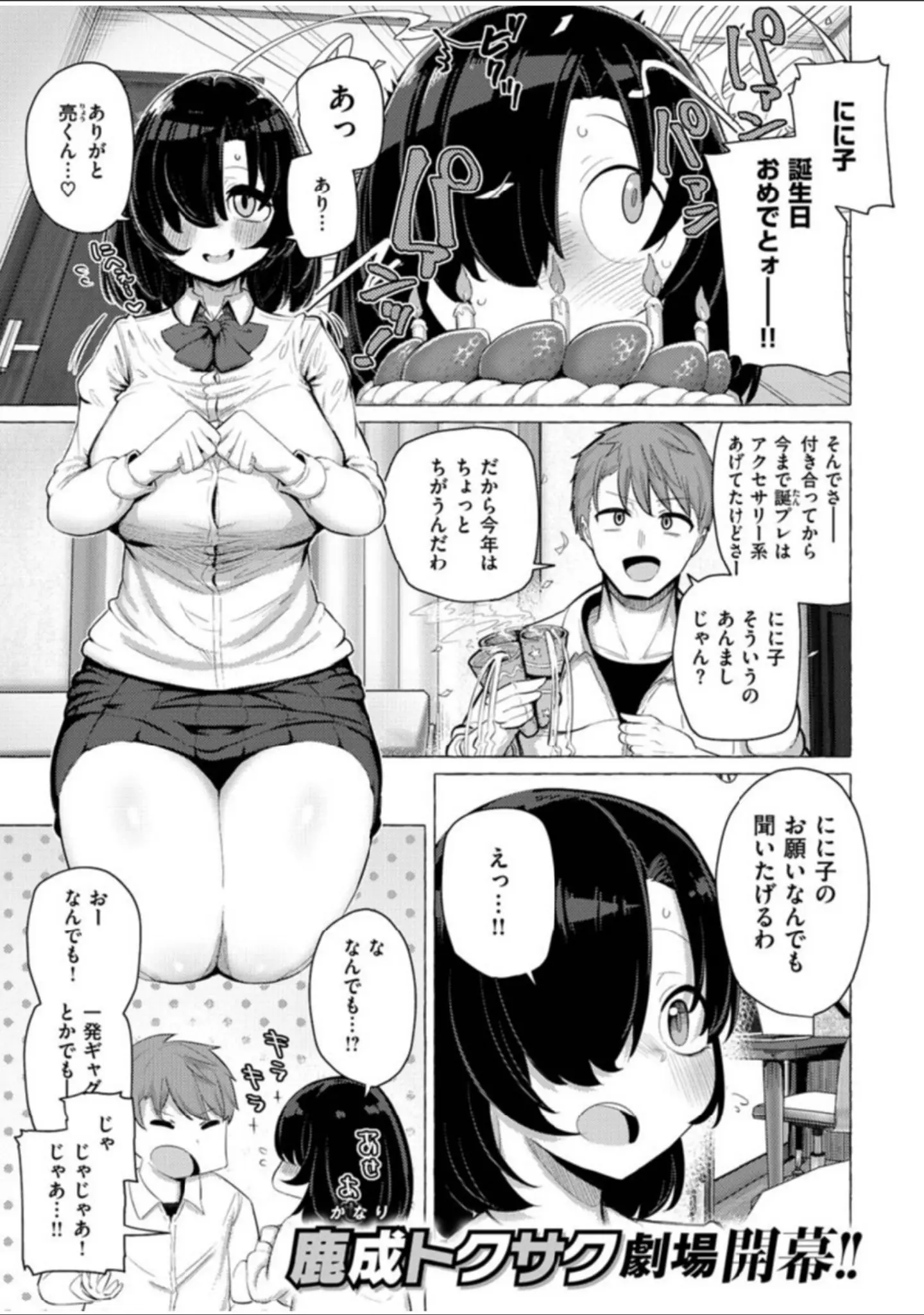 「COMIC X-EROS ＃83」（flanvia） 試し読み 21ページ目