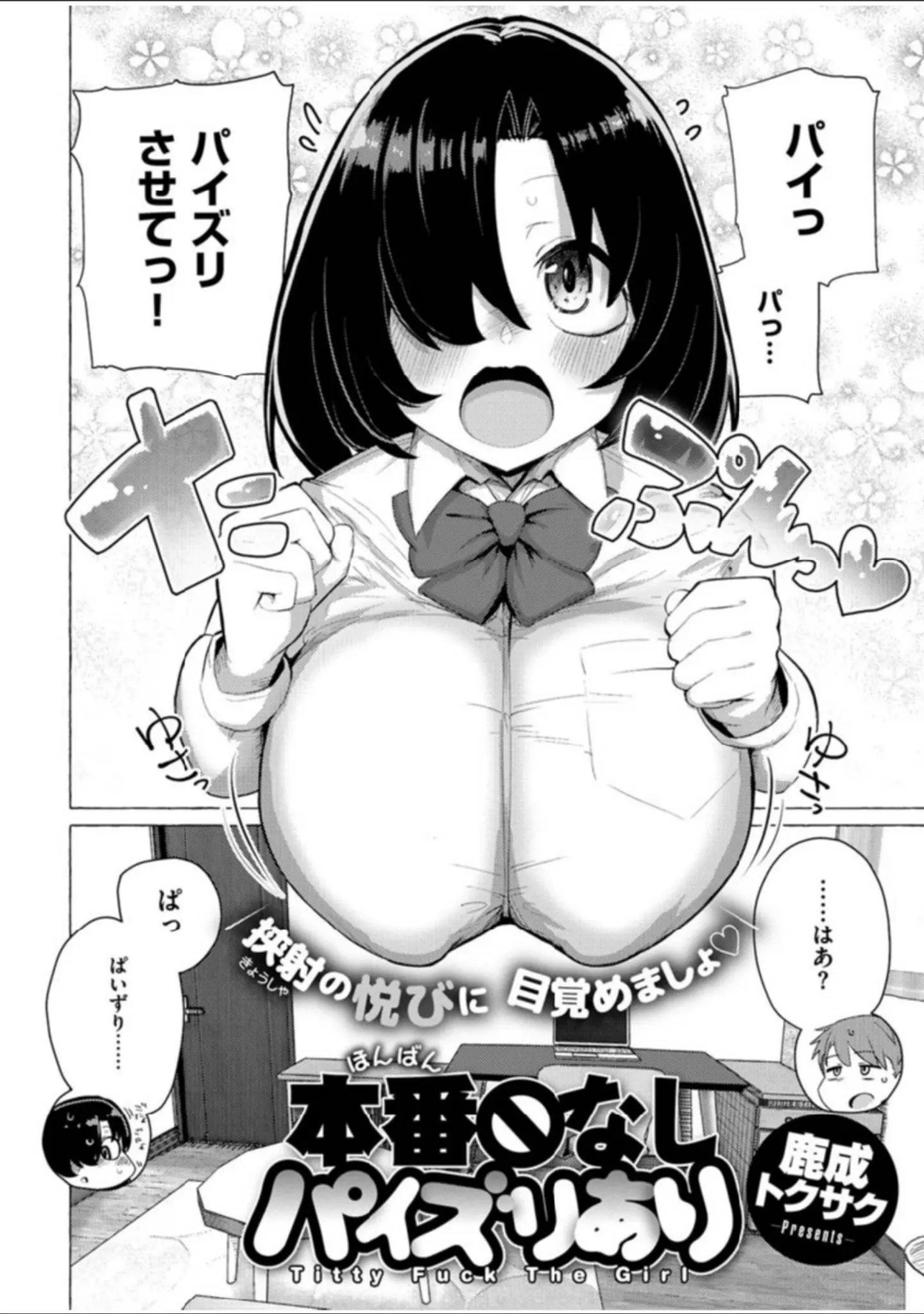 「COMIC X-EROS ＃83」（flanvia） 試し読み 22ページ目