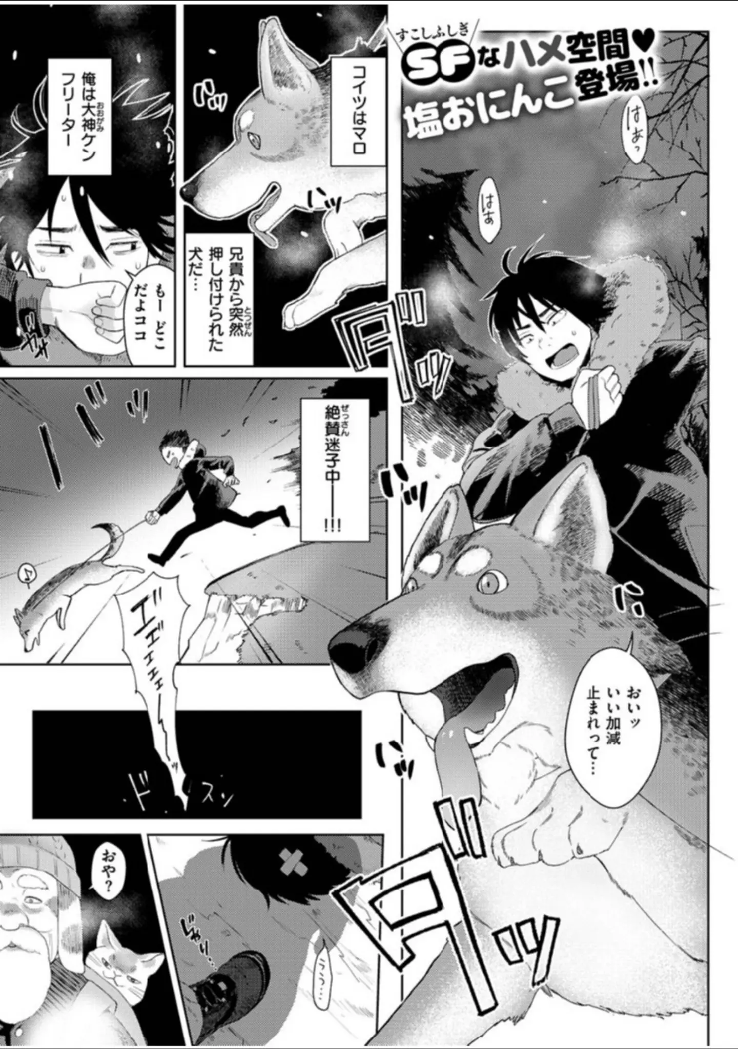 「COMIC X-EROS ＃83」（flanvia） 試し読み 23ページ目