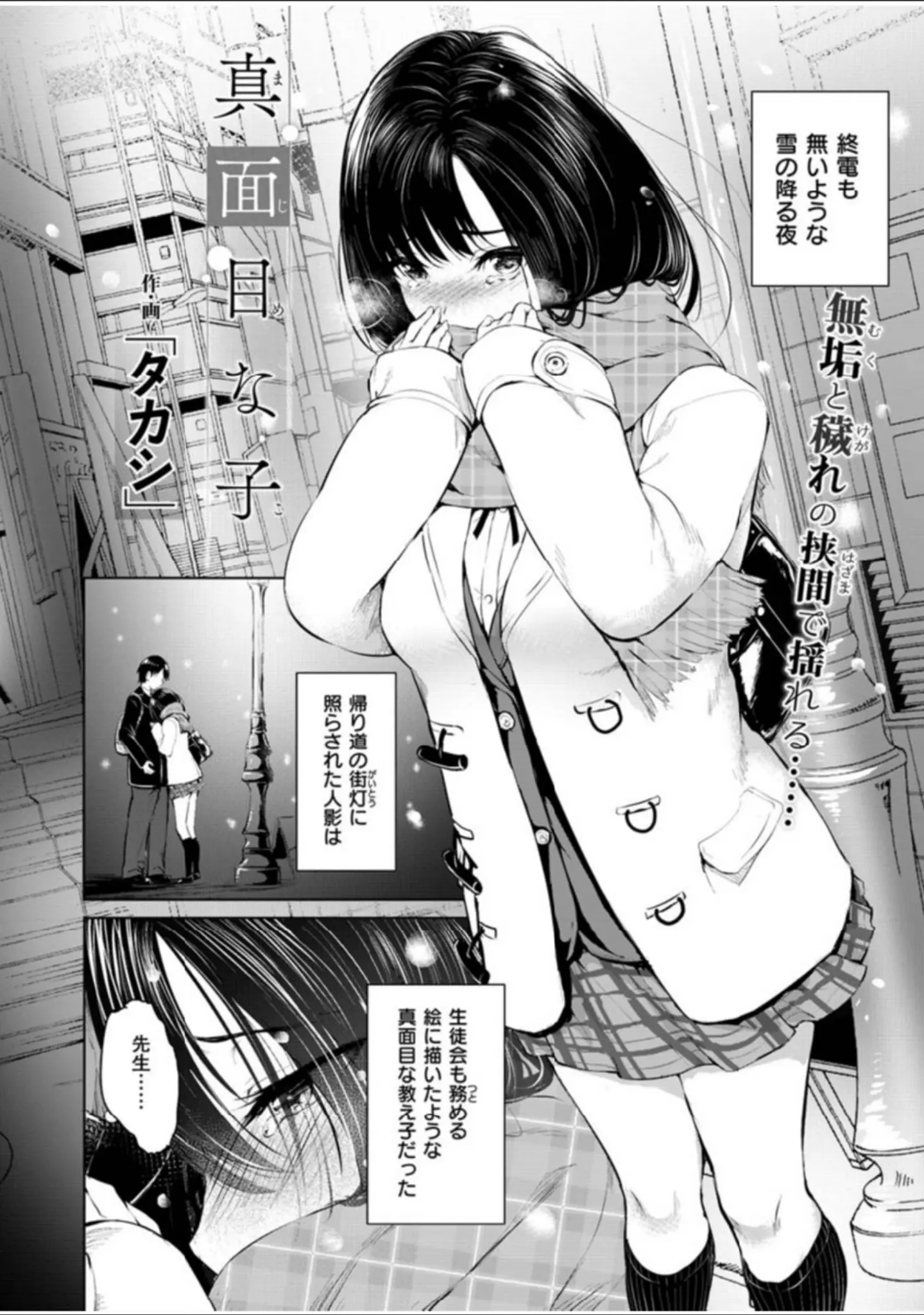 「COMIC X-EROS ＃83」（flanvia） 試し読み 28ページ目