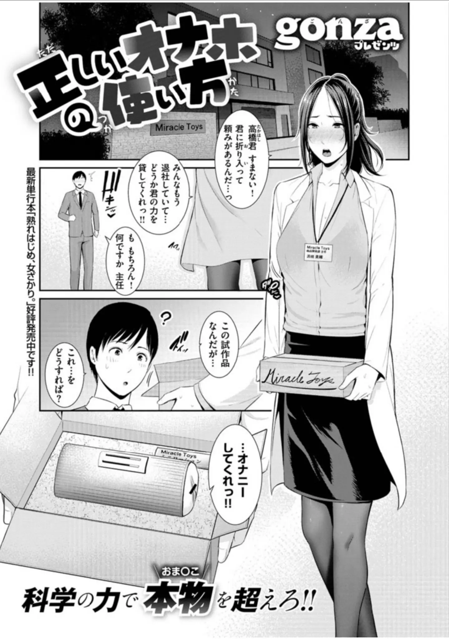 「COMIC X-EROS ＃83」（flanvia） 試し読み 31ページ目