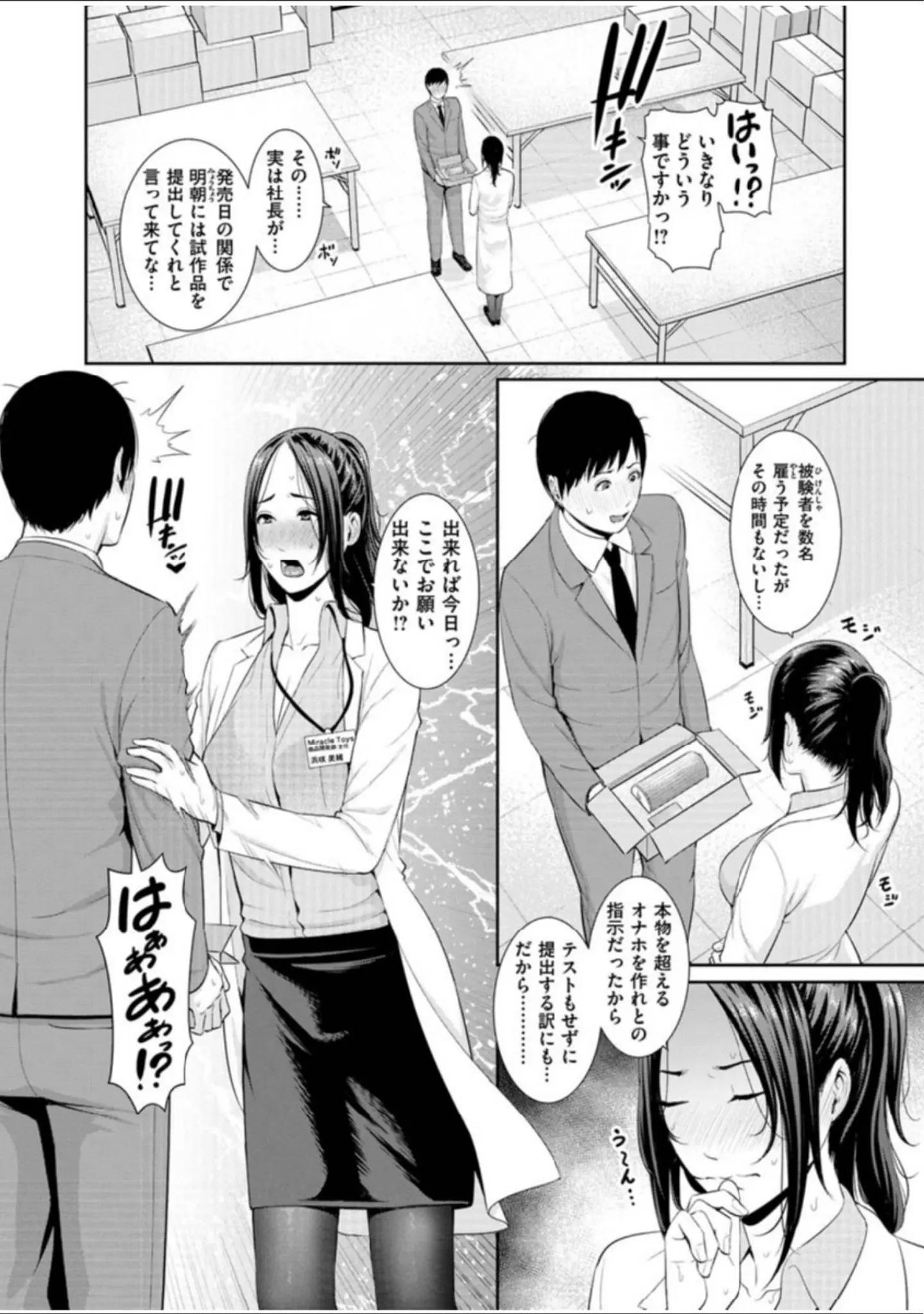 「COMIC X-EROS ＃83」（flanvia） 試し読み 32ページ目