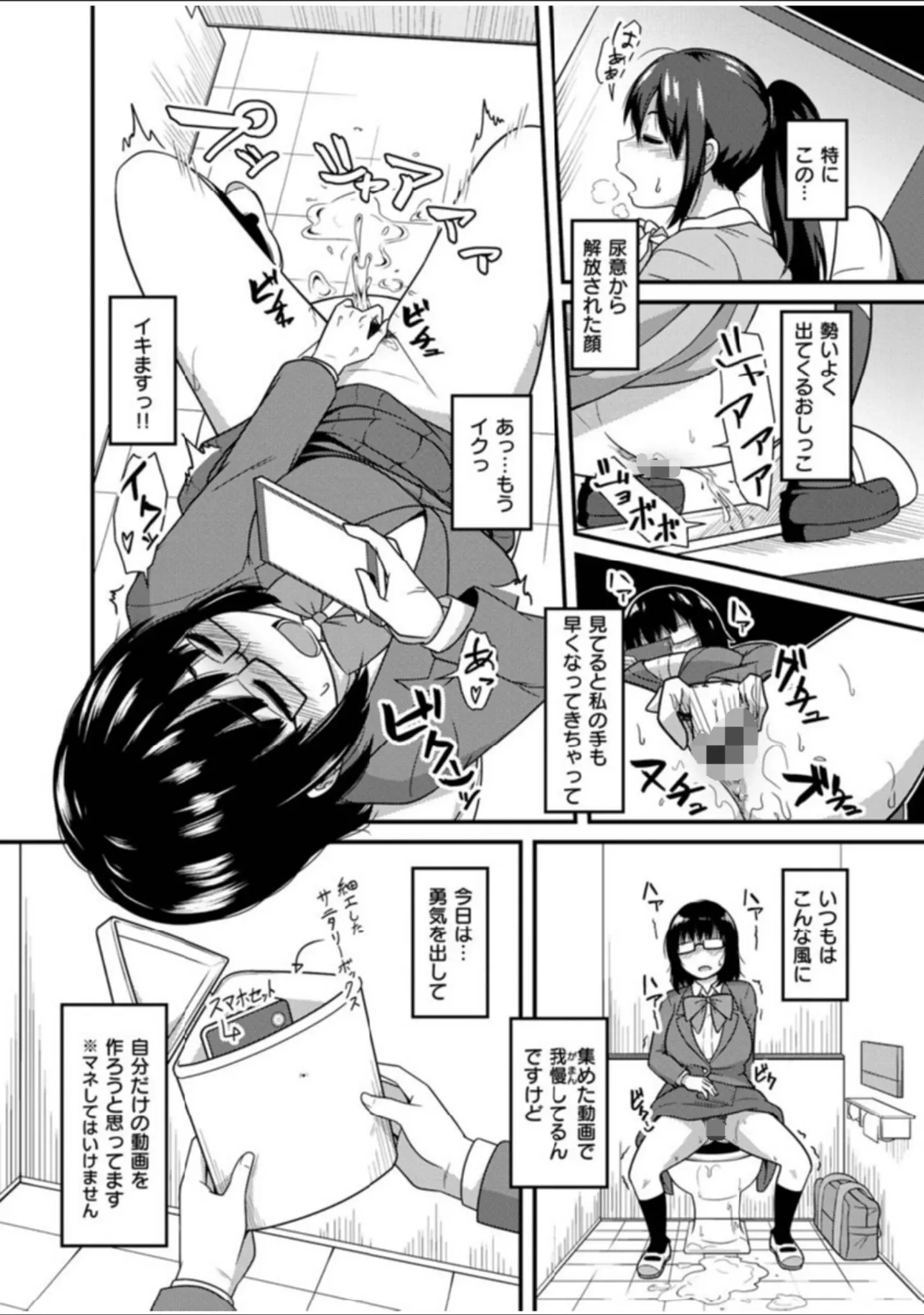 「COMIC X-EROS ＃83」（flanvia） 試し読み 36ページ目