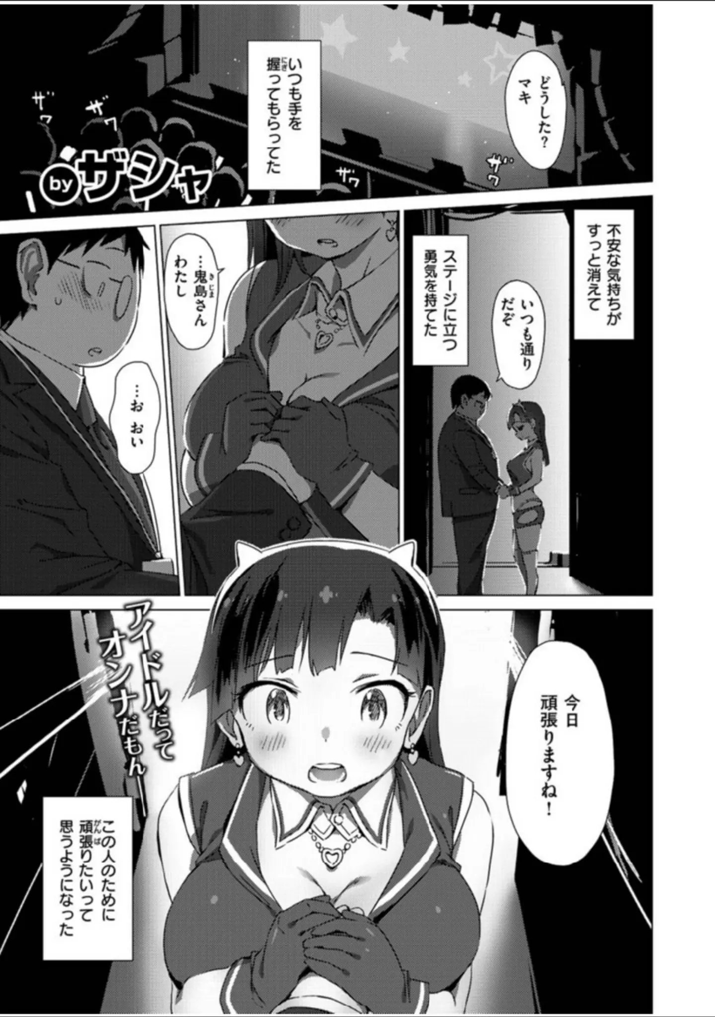 「COMIC X-EROS ＃83」（flanvia） 試し読み 37ページ目