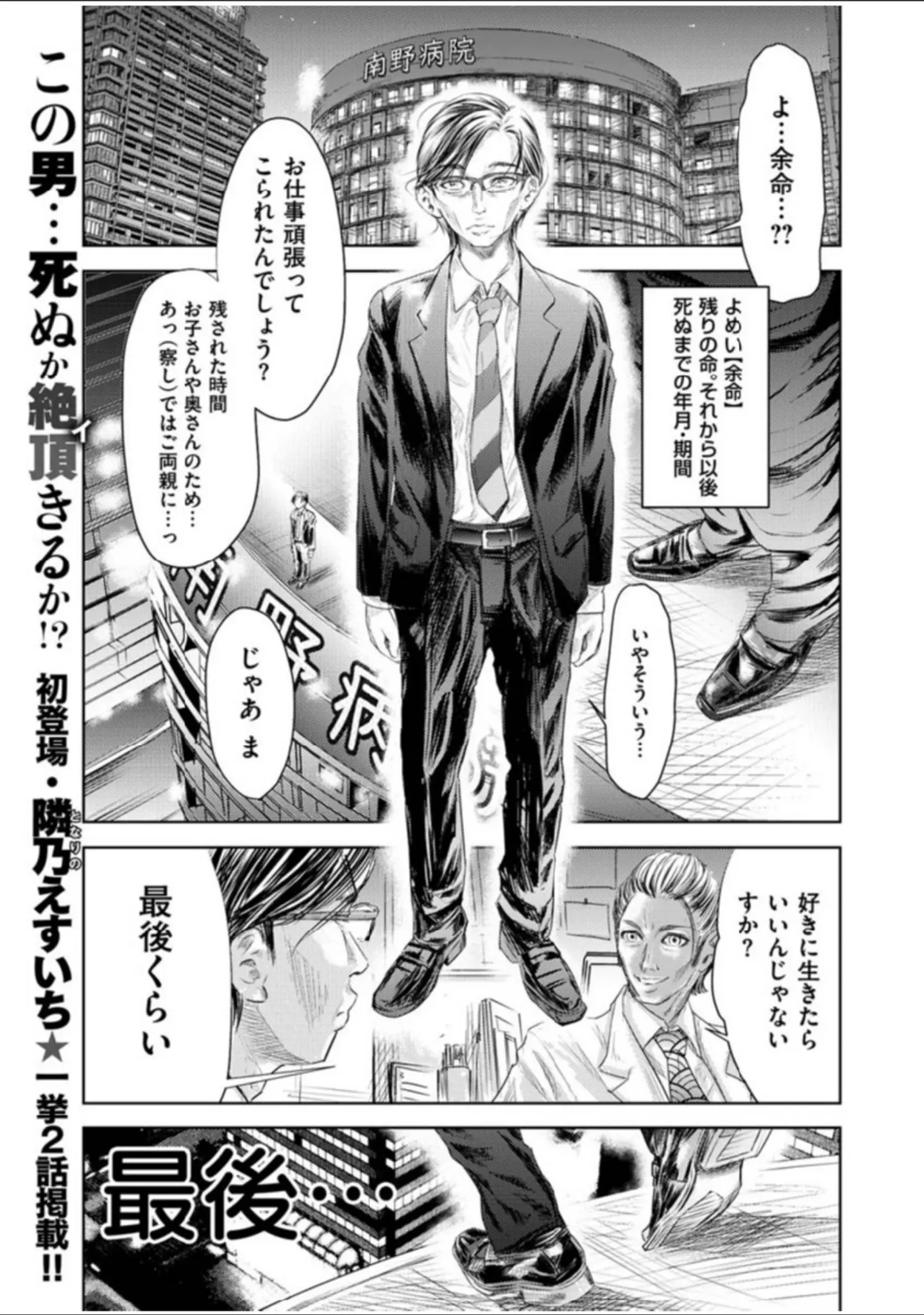 「COMIC X-EROS ＃83」（flanvia） 試し読み 47ページ目