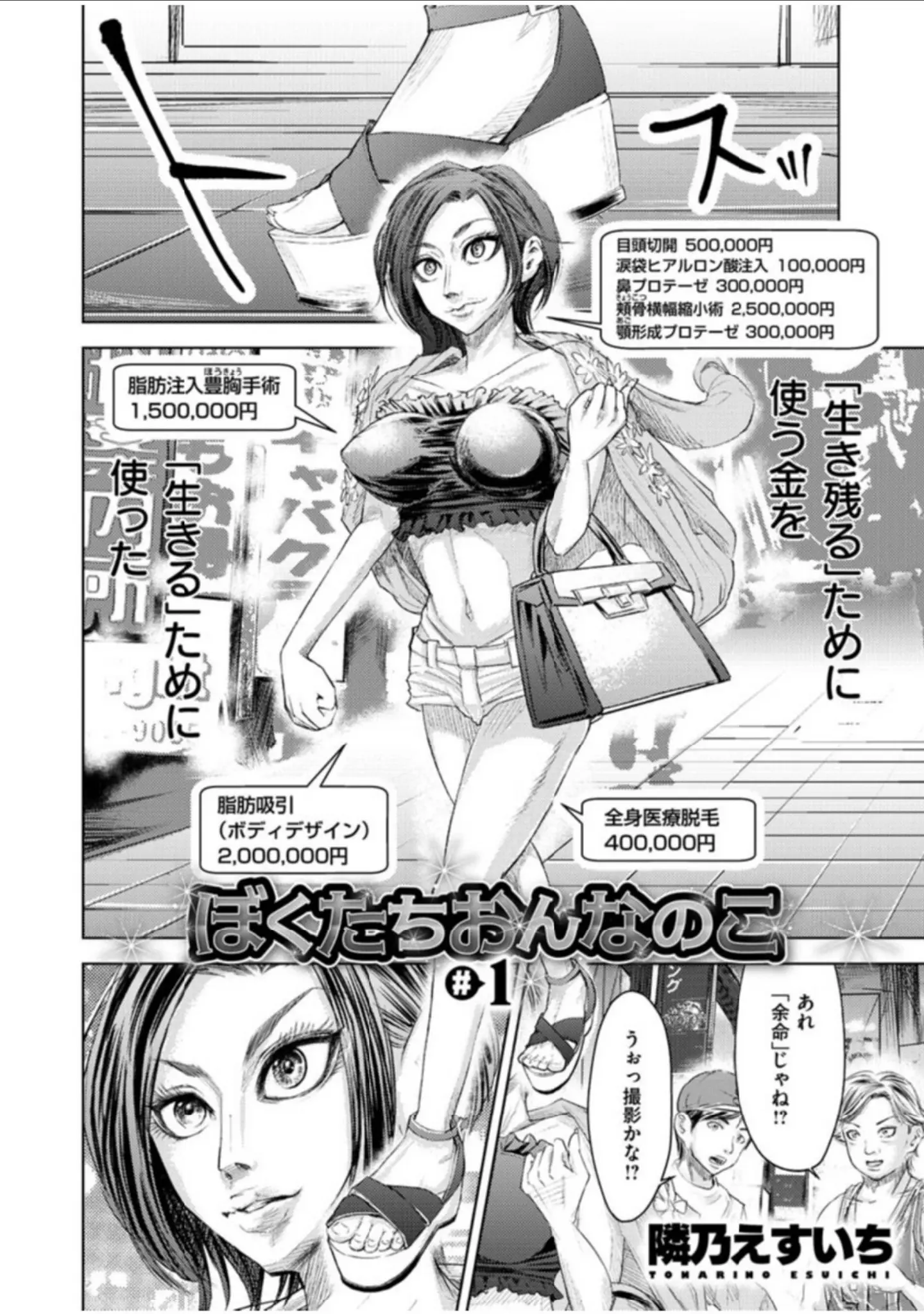 「COMIC X-EROS ＃83」（flanvia） 試し読み 48ページ目