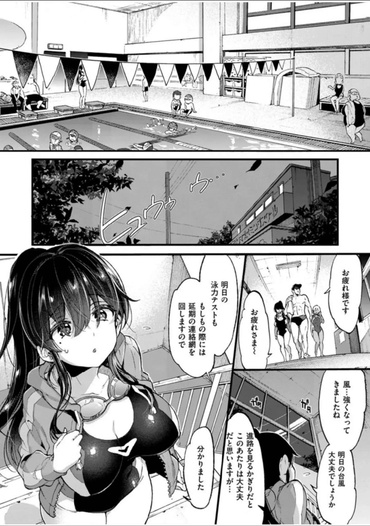 「COMIC X-EROS ＃83」（flanvia） 試し読み 6ページ目
