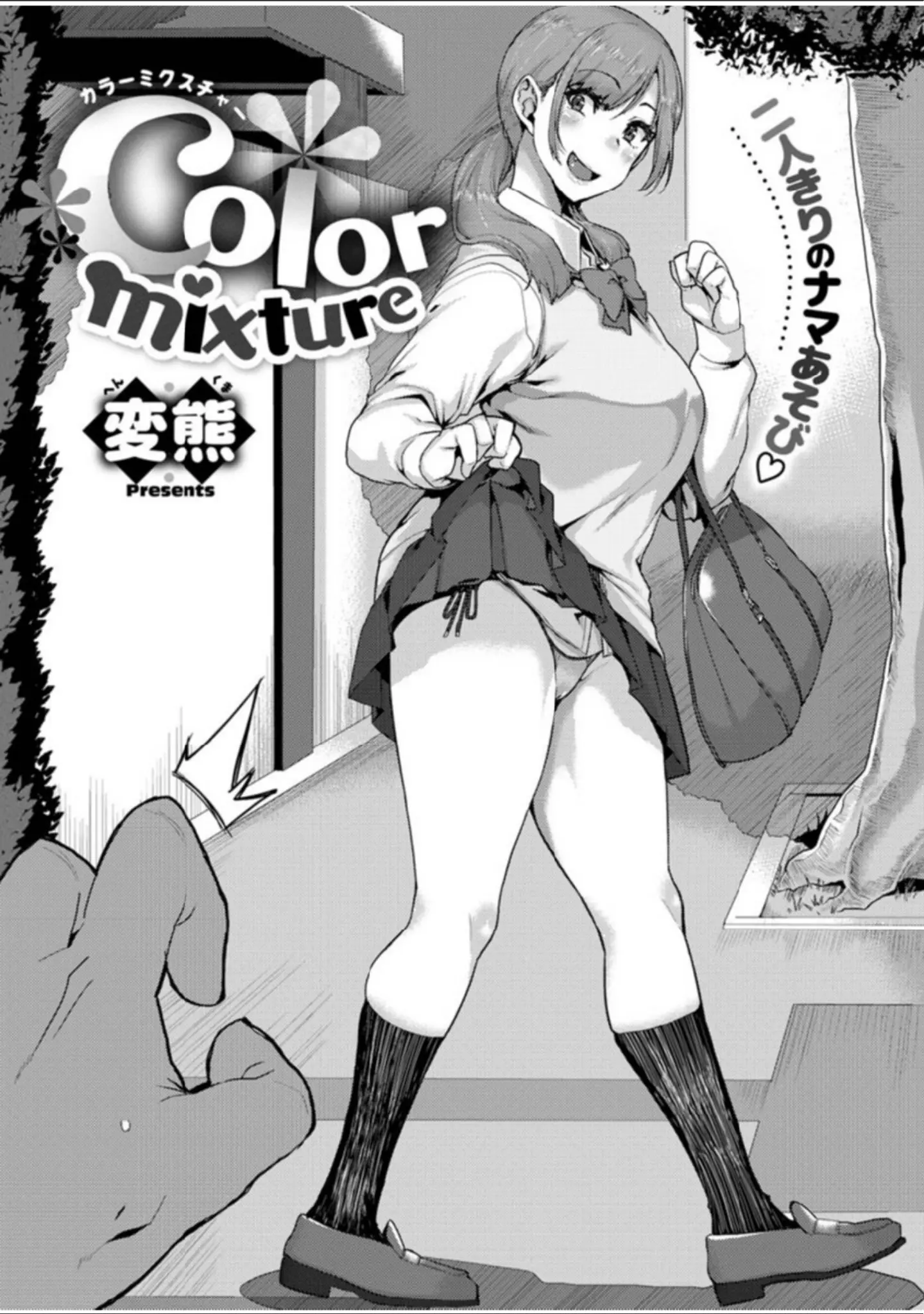 「COMIC X-EROS ＃83」（flanvia） 試し読み 9ページ目