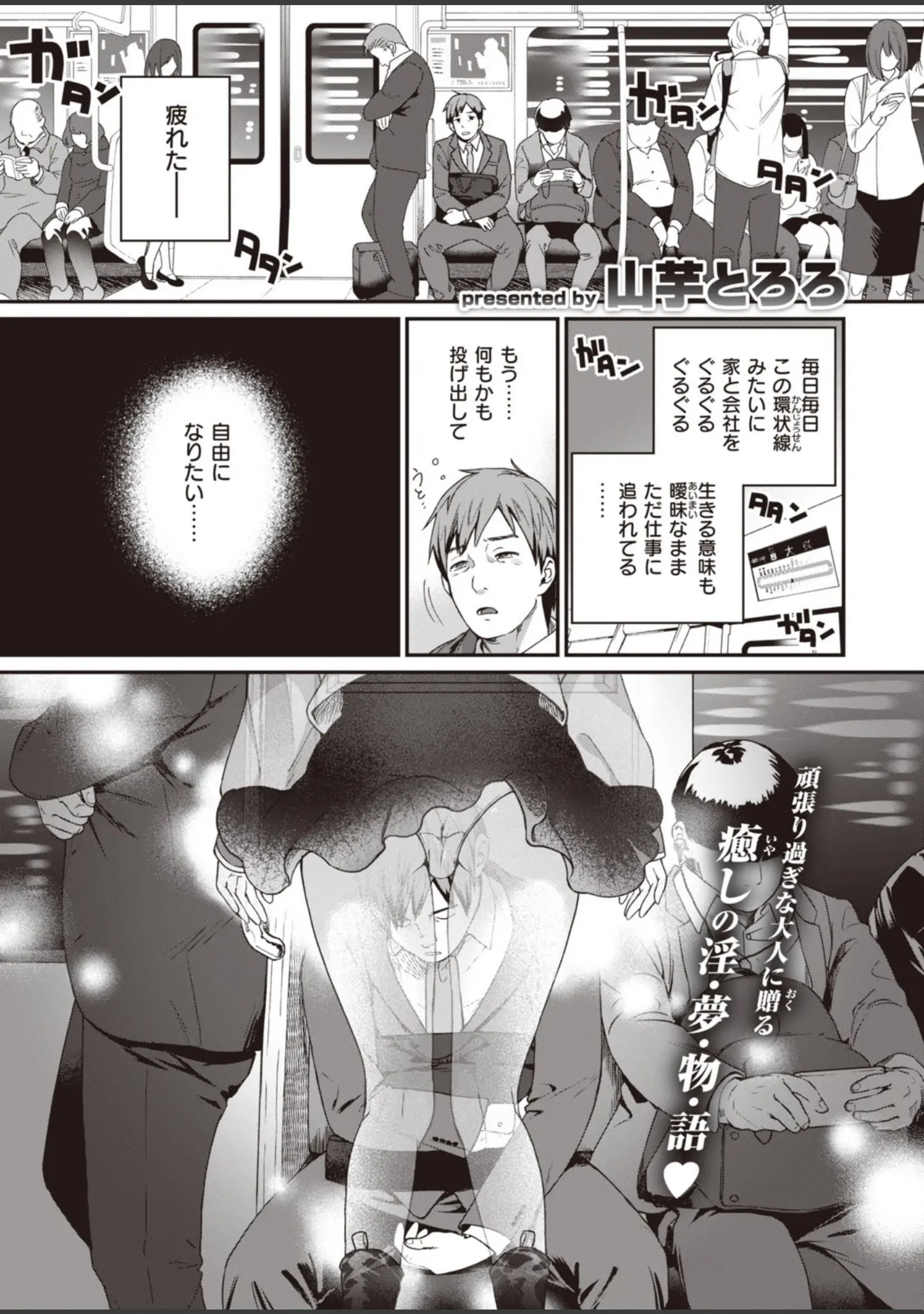 「COMIC快楽天 ビースト 2020年04月号」（kakao） 試し読み 11ページ目