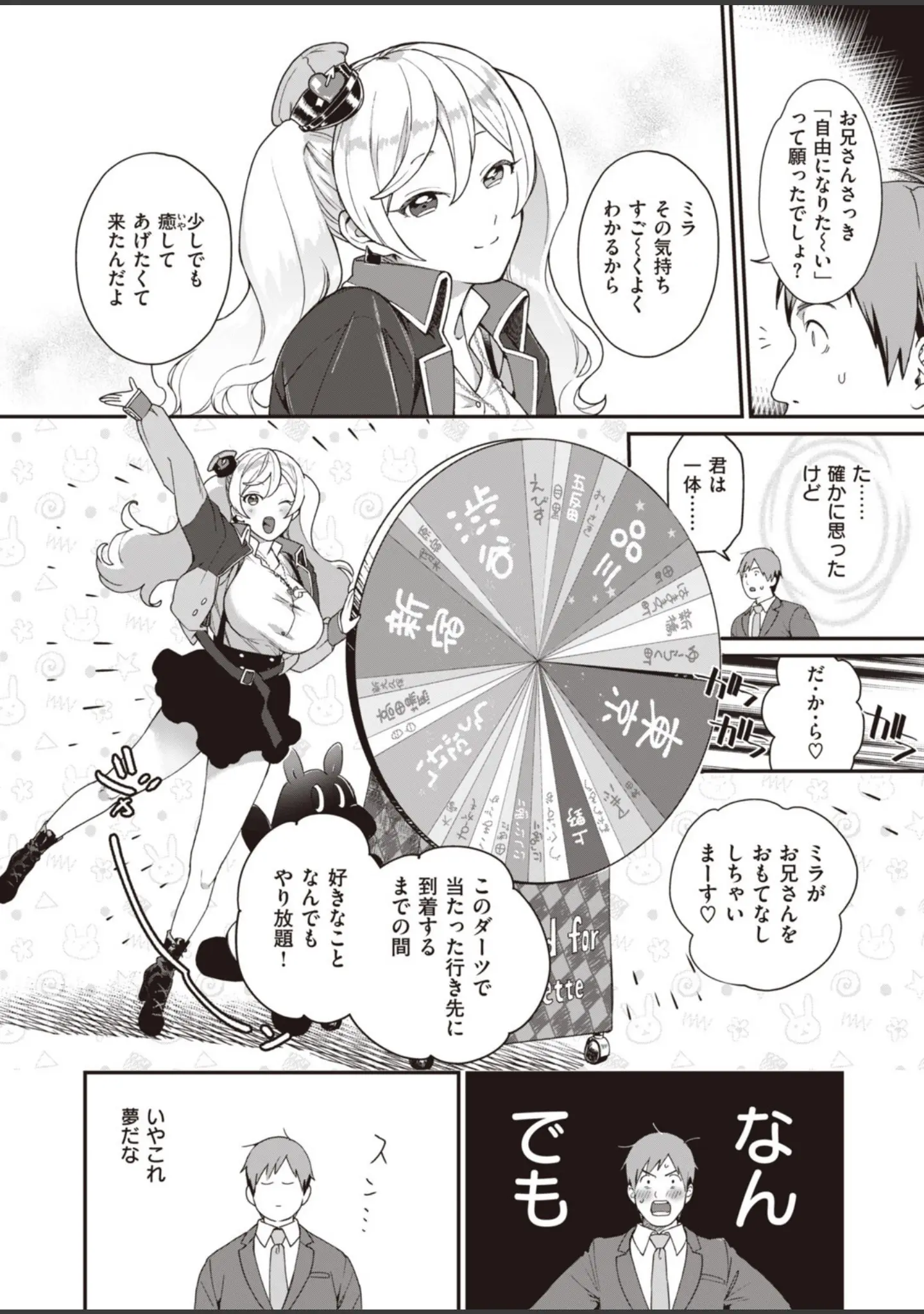 「COMIC快楽天 ビースト 2020年04月号」（kakao） 試し読み 14ページ目