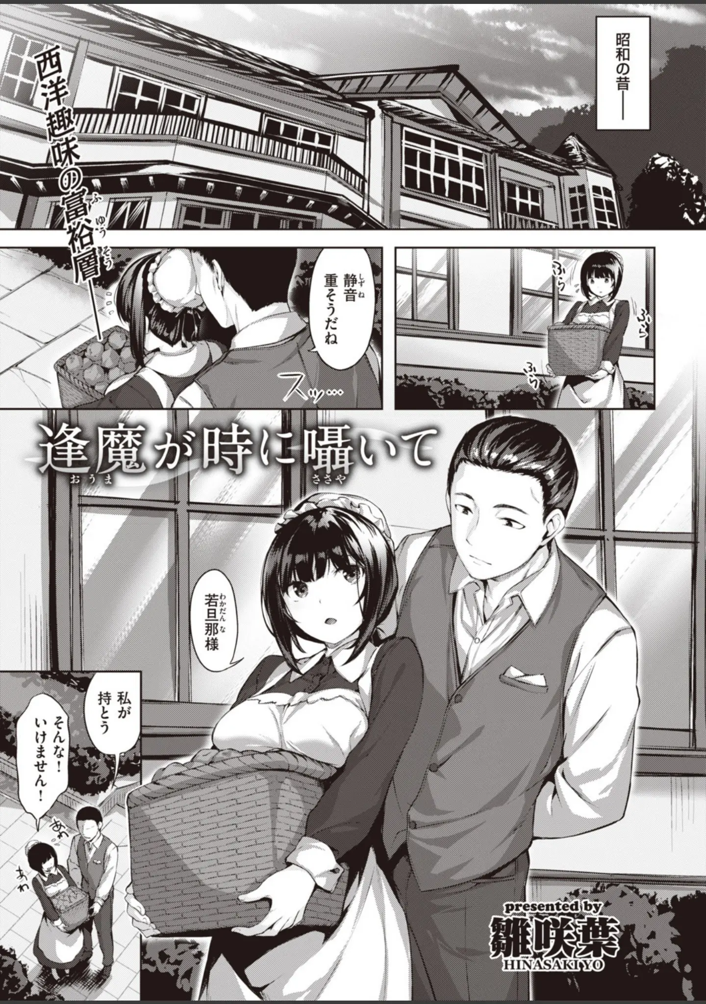 「COMIC快楽天 ビースト 2020年04月号」（kakao） 試し読み 19ページ目